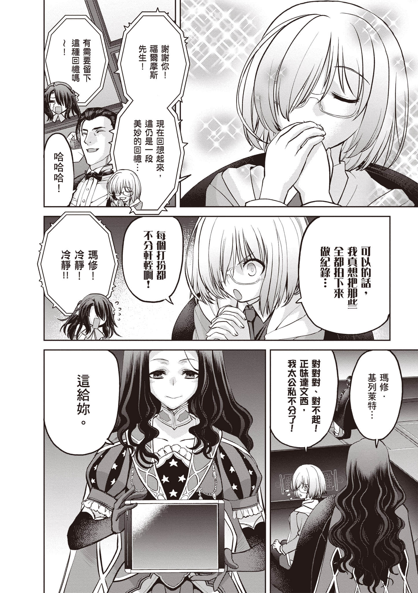 Page 159