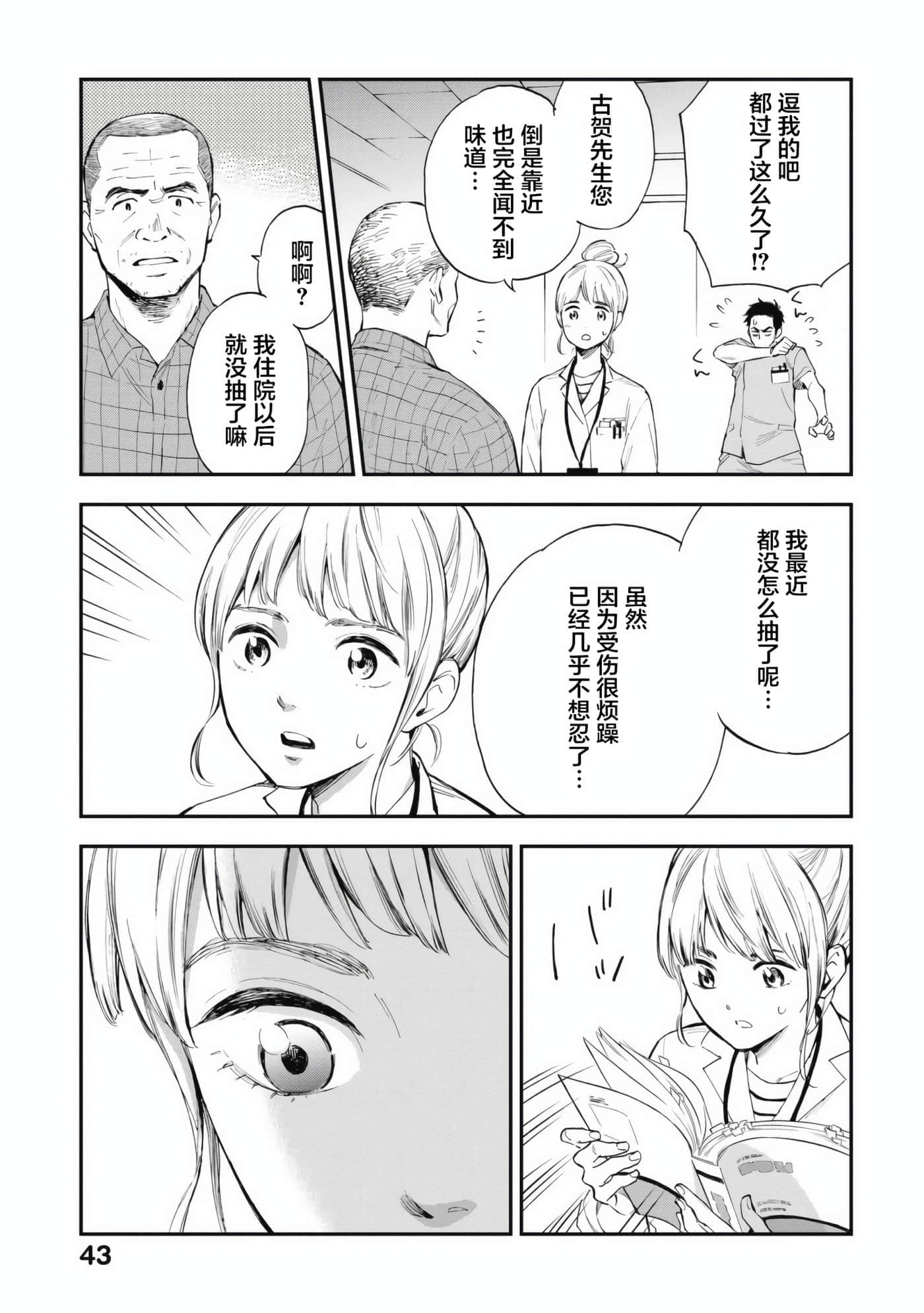 Page 45