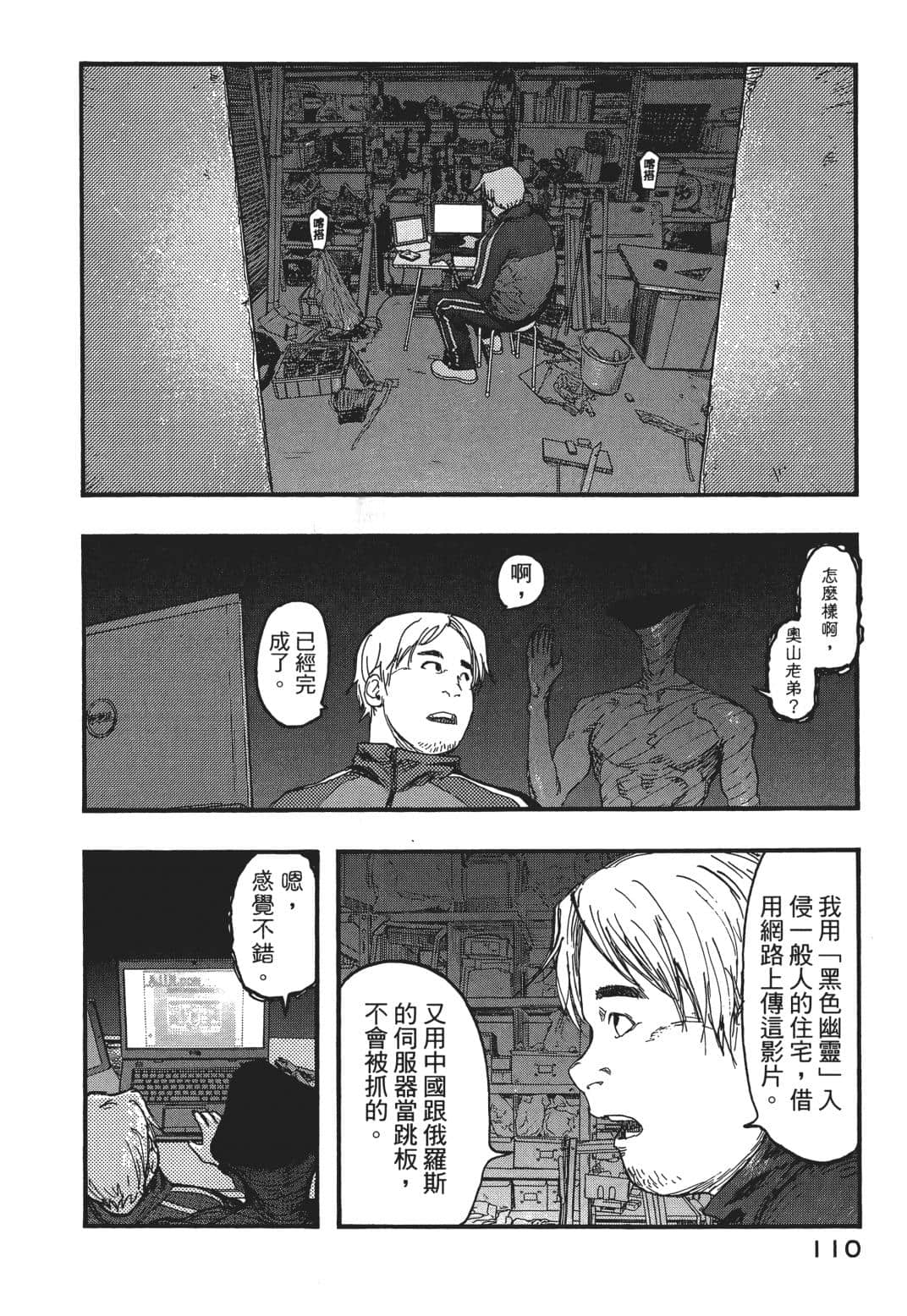 Page 110