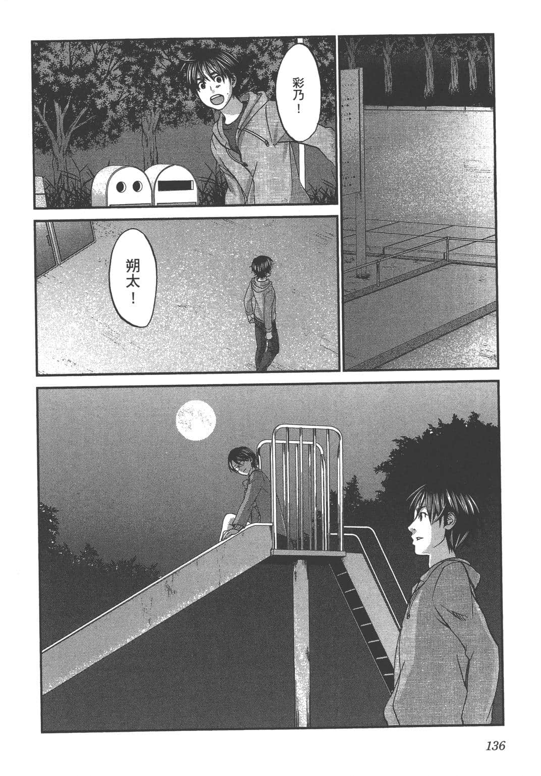 Page 138
