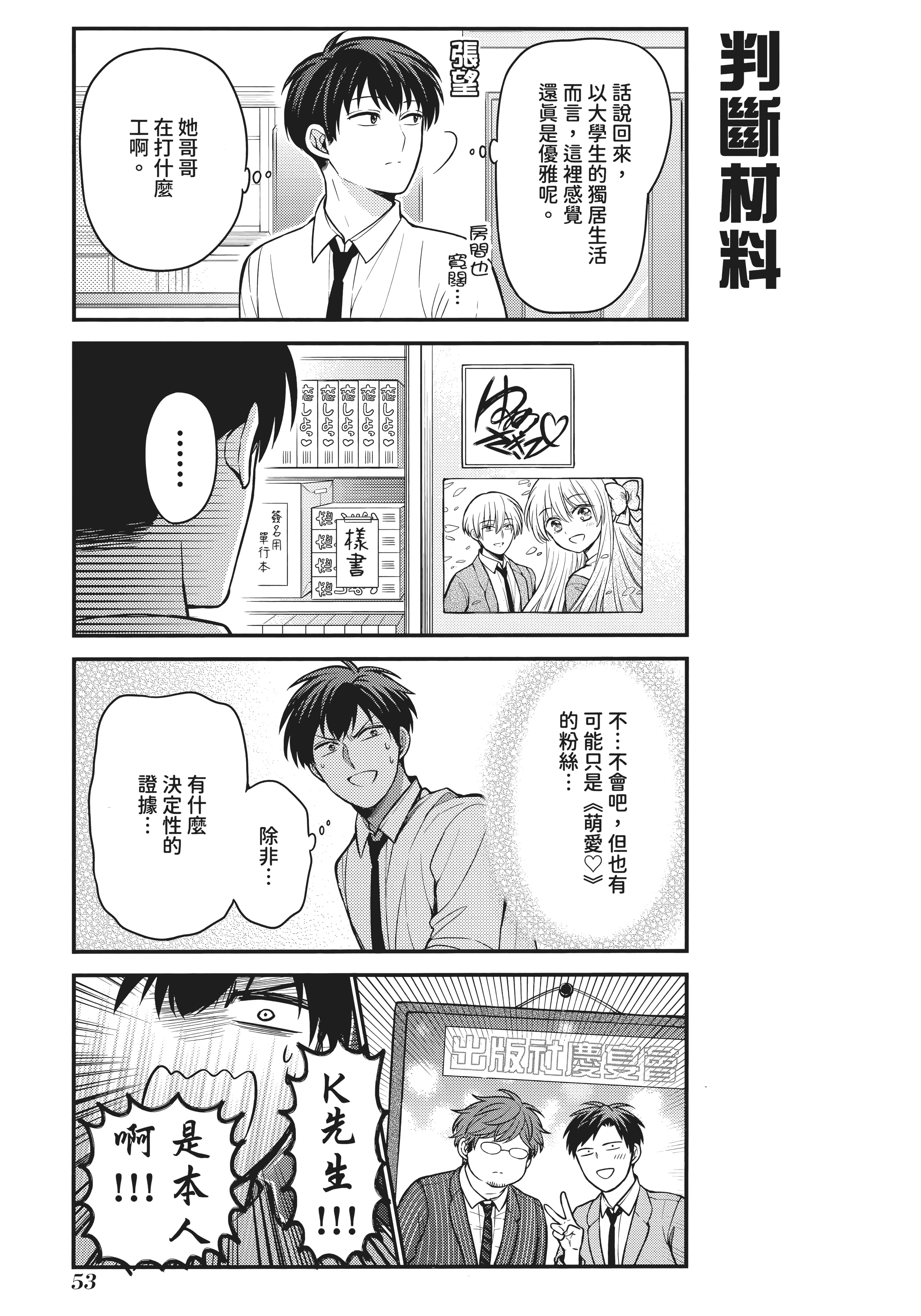 Page 58