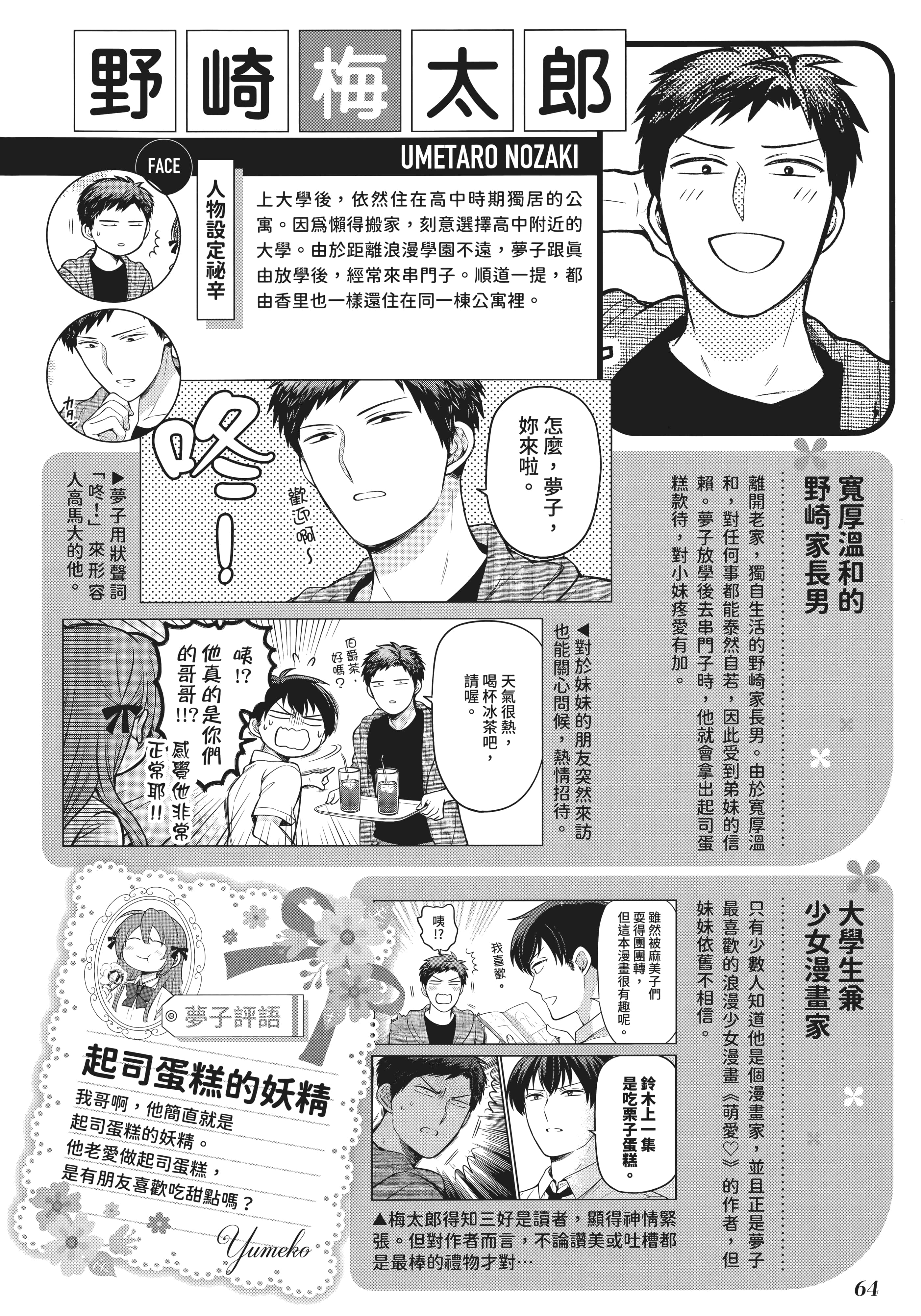 Page 69