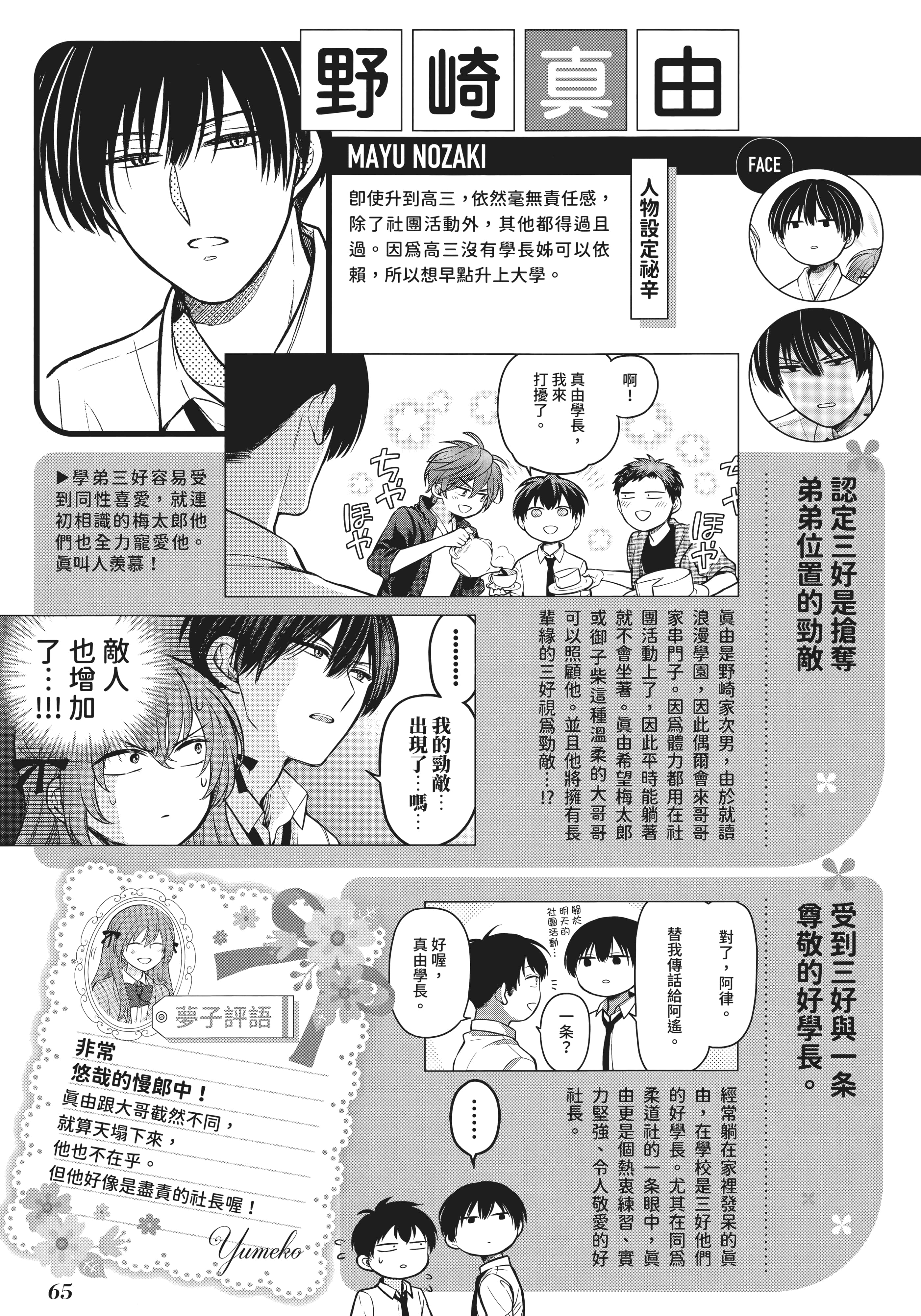Page 70