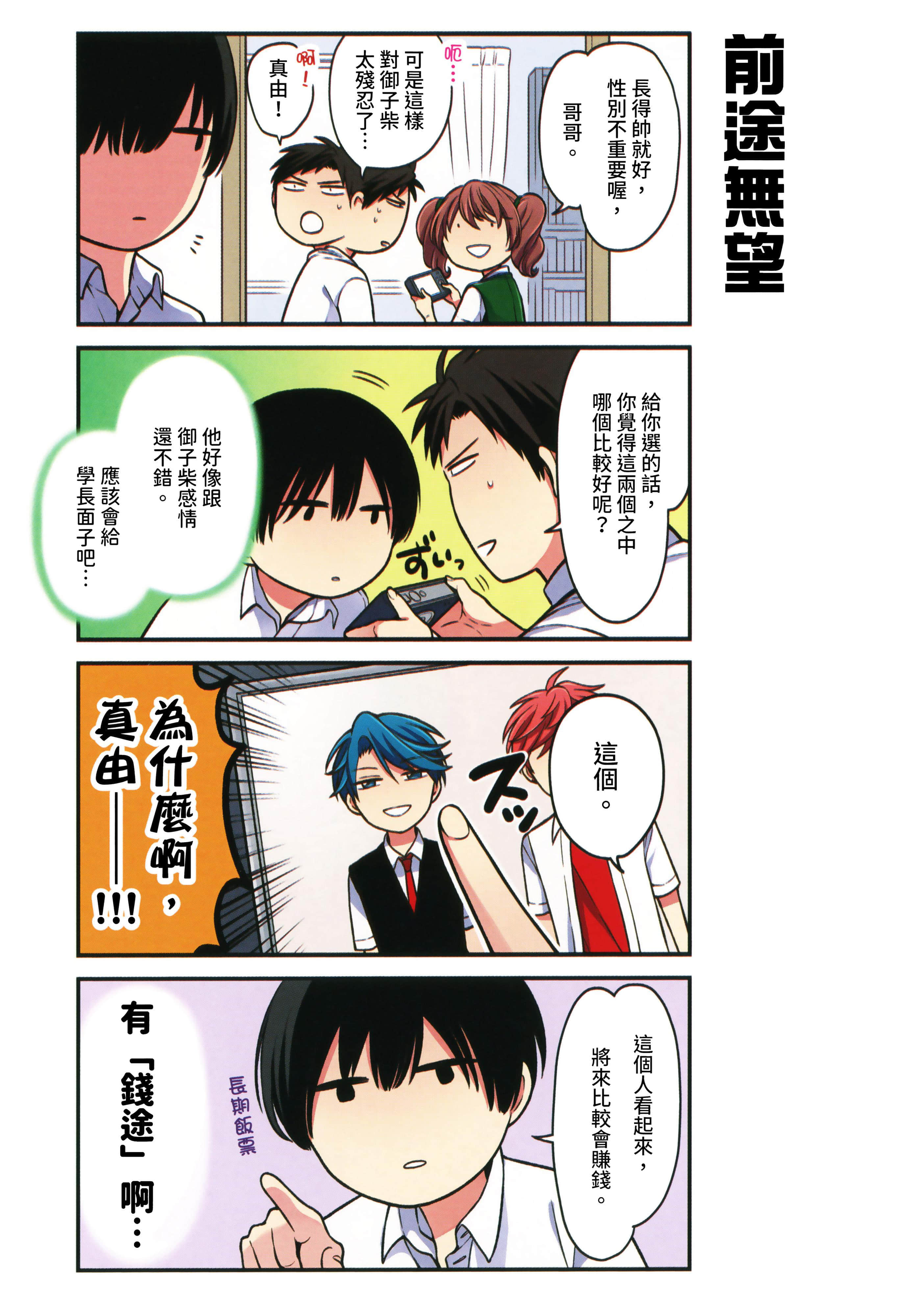 Page 80