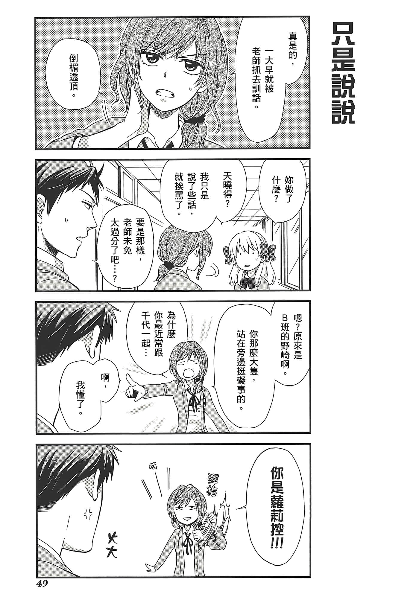 Page 53