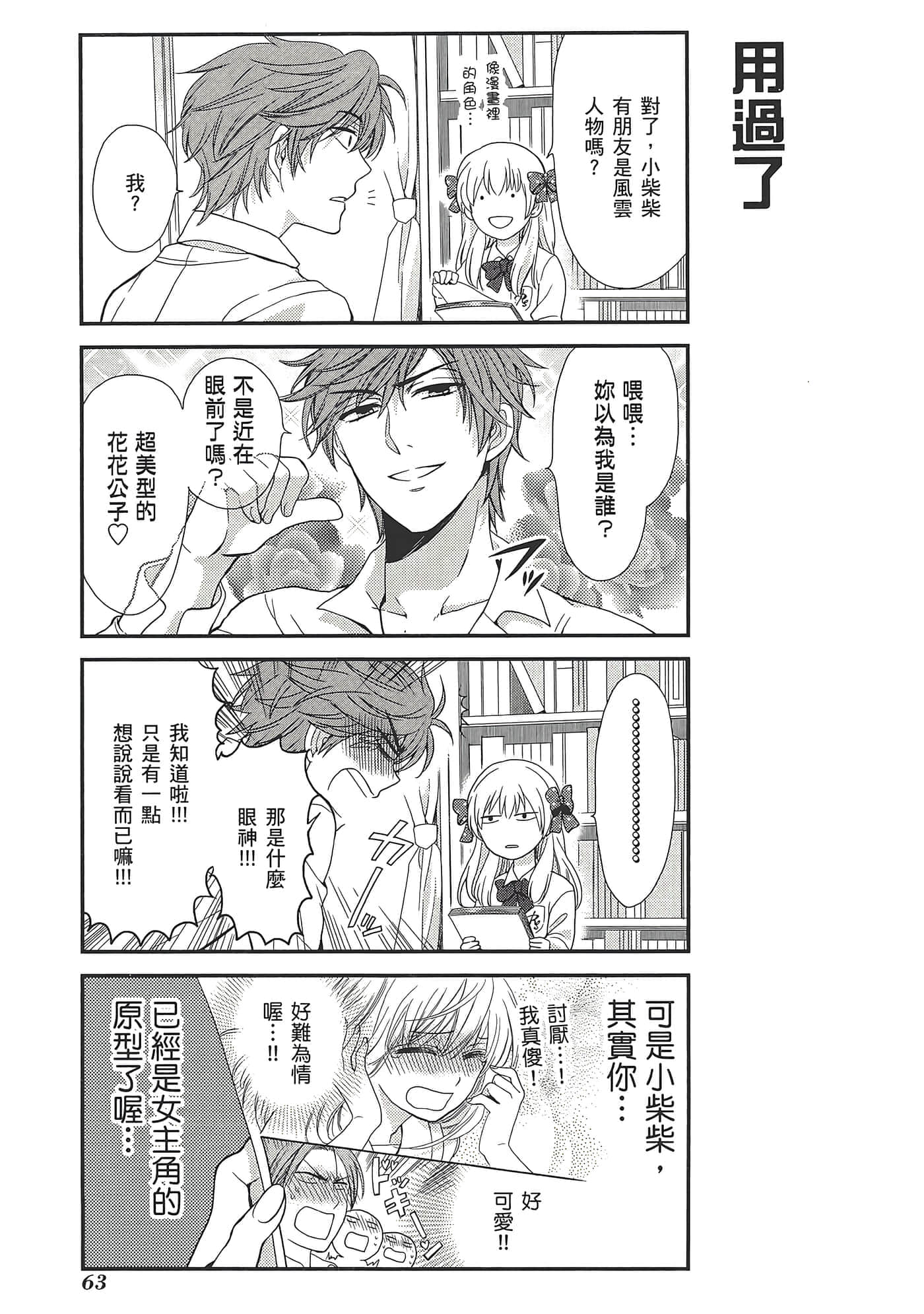 Page 67