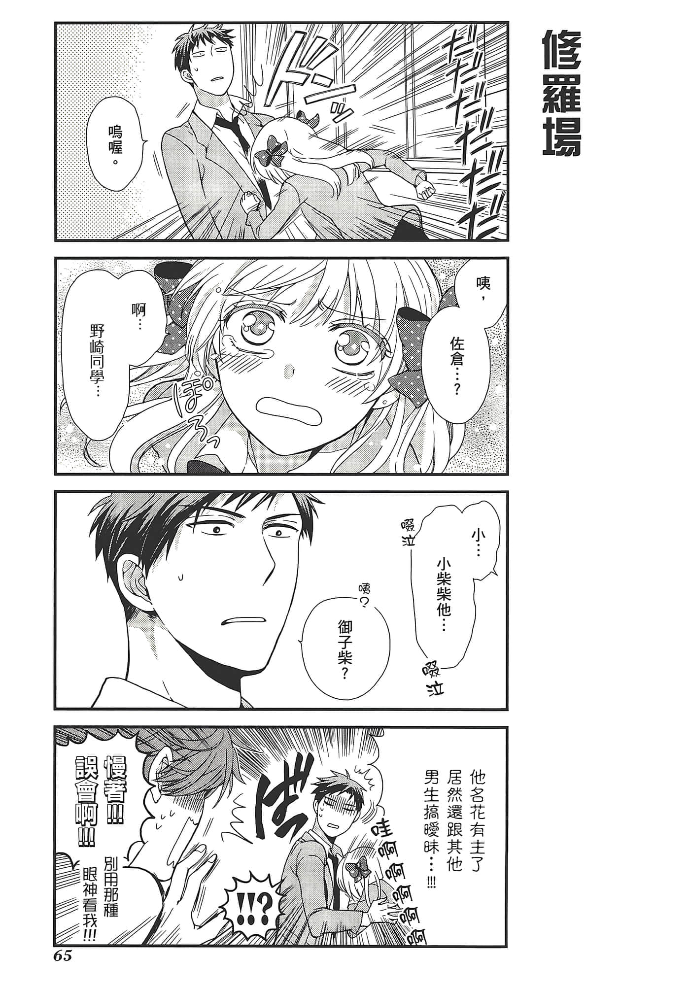 Page 69