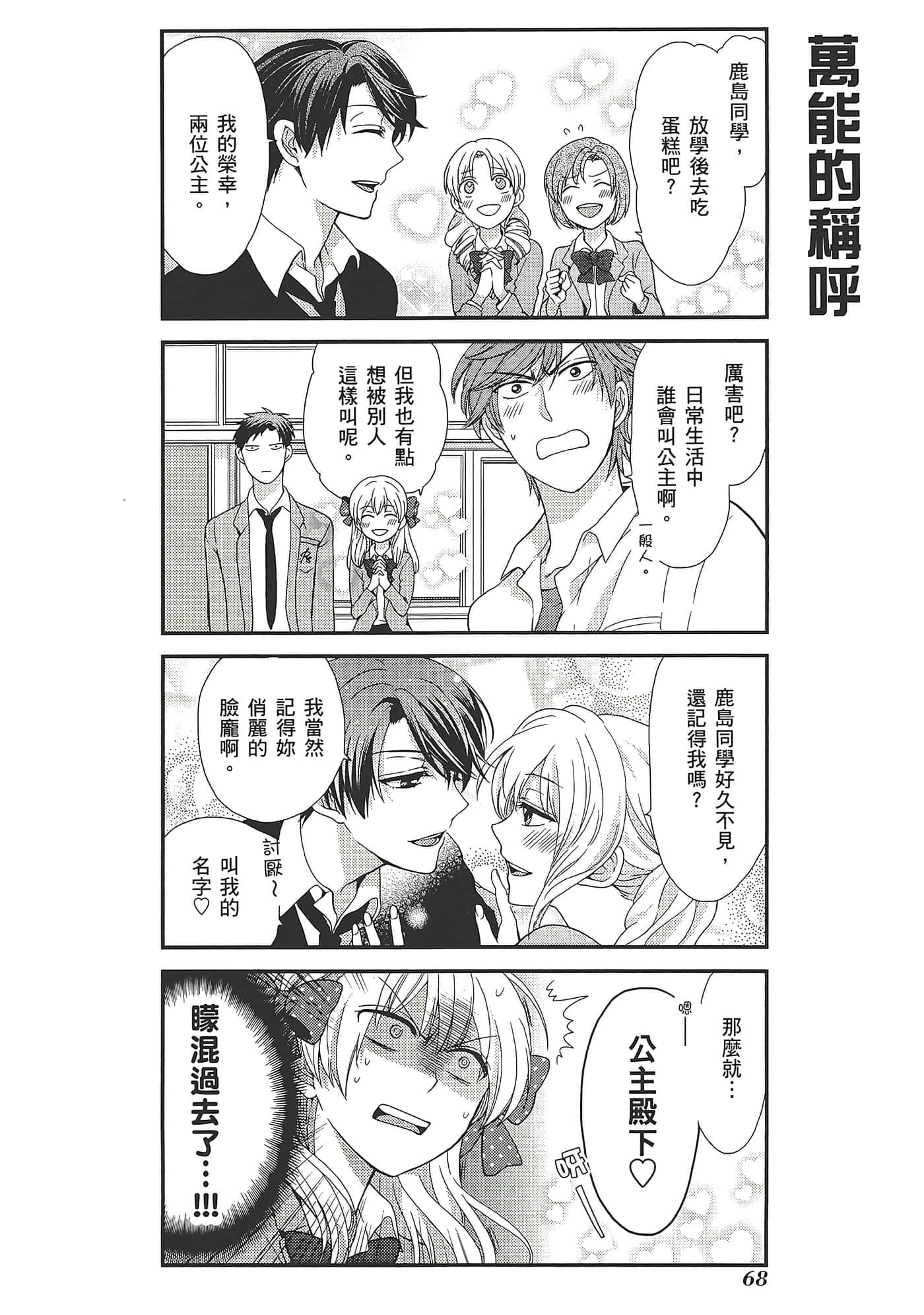 Page 72