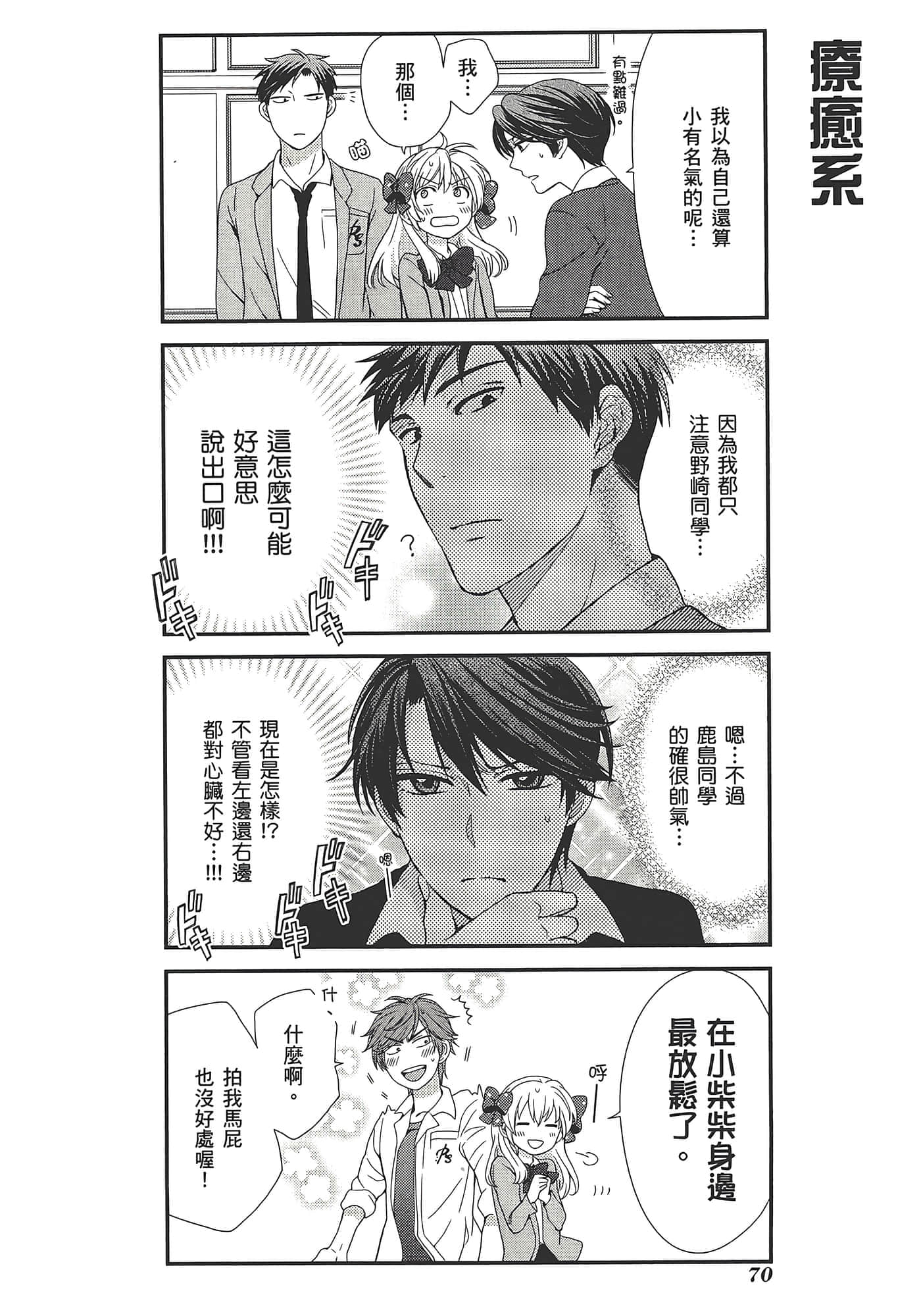 Page 74