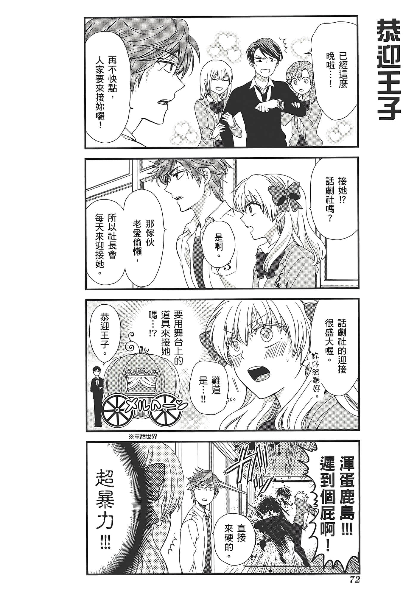 Page 76