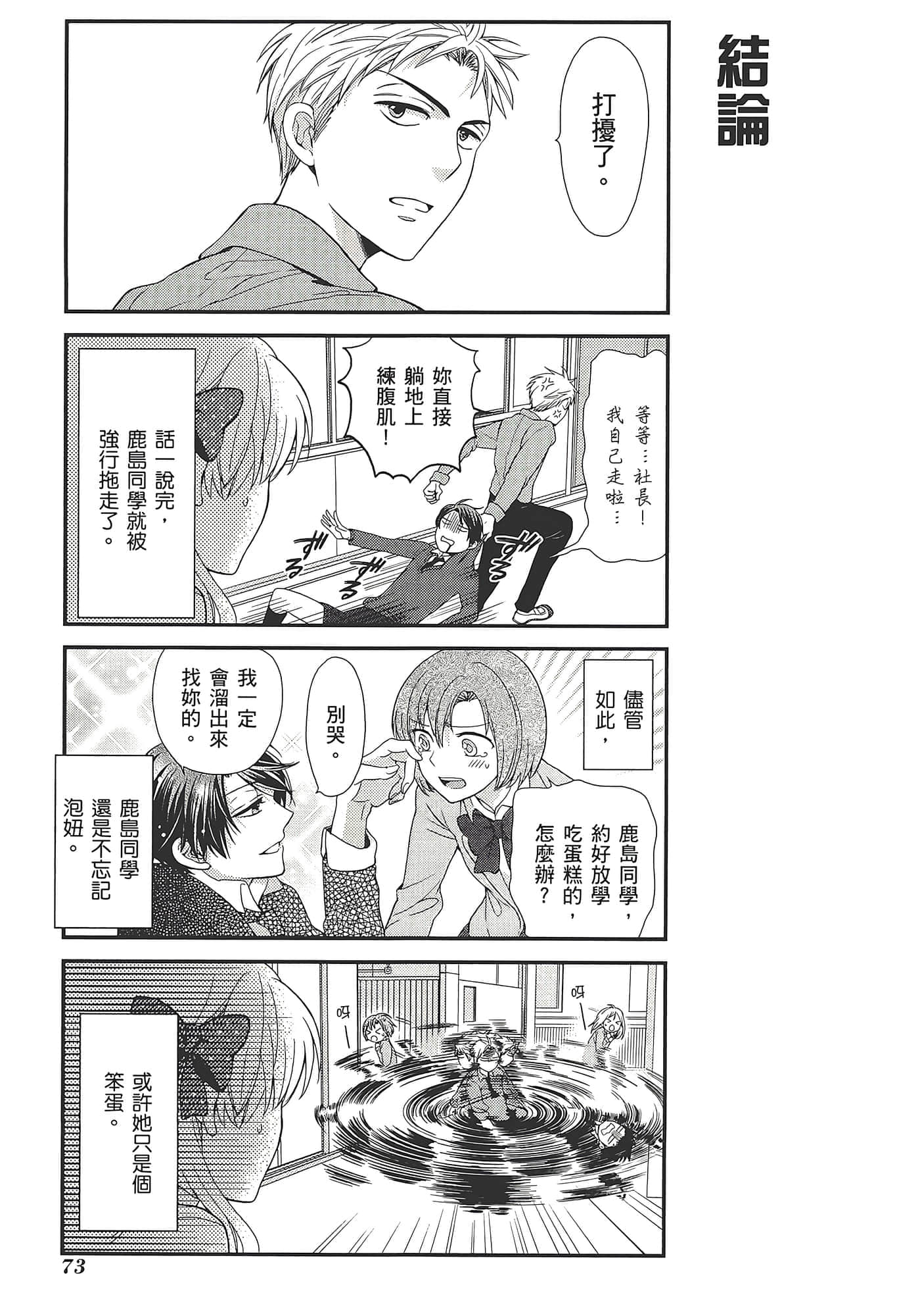 Page 77