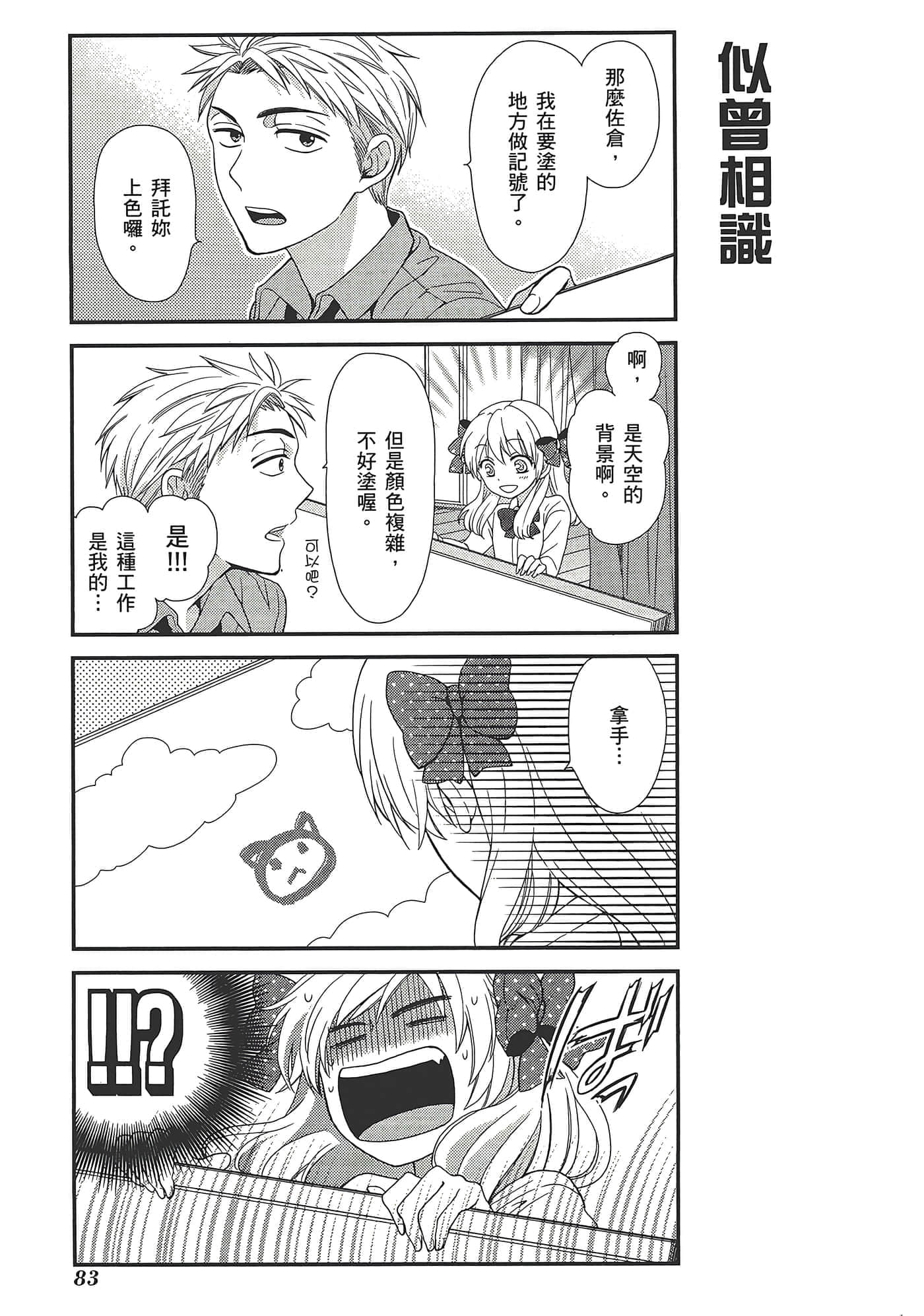 Page 87