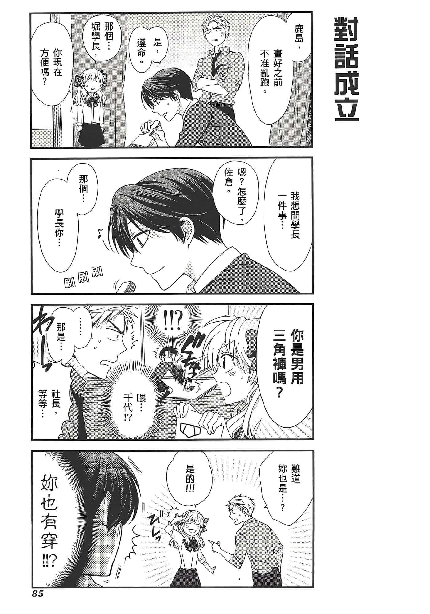 Page 89