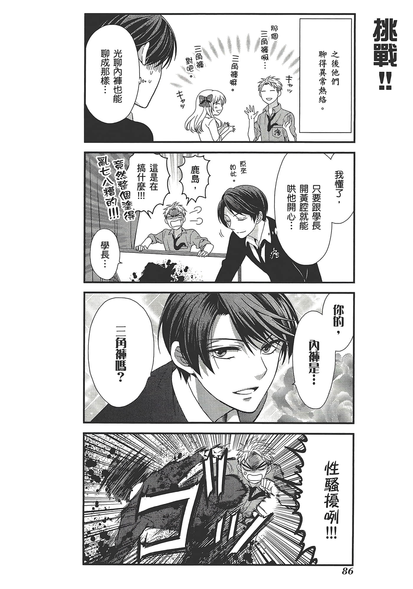 Page 90