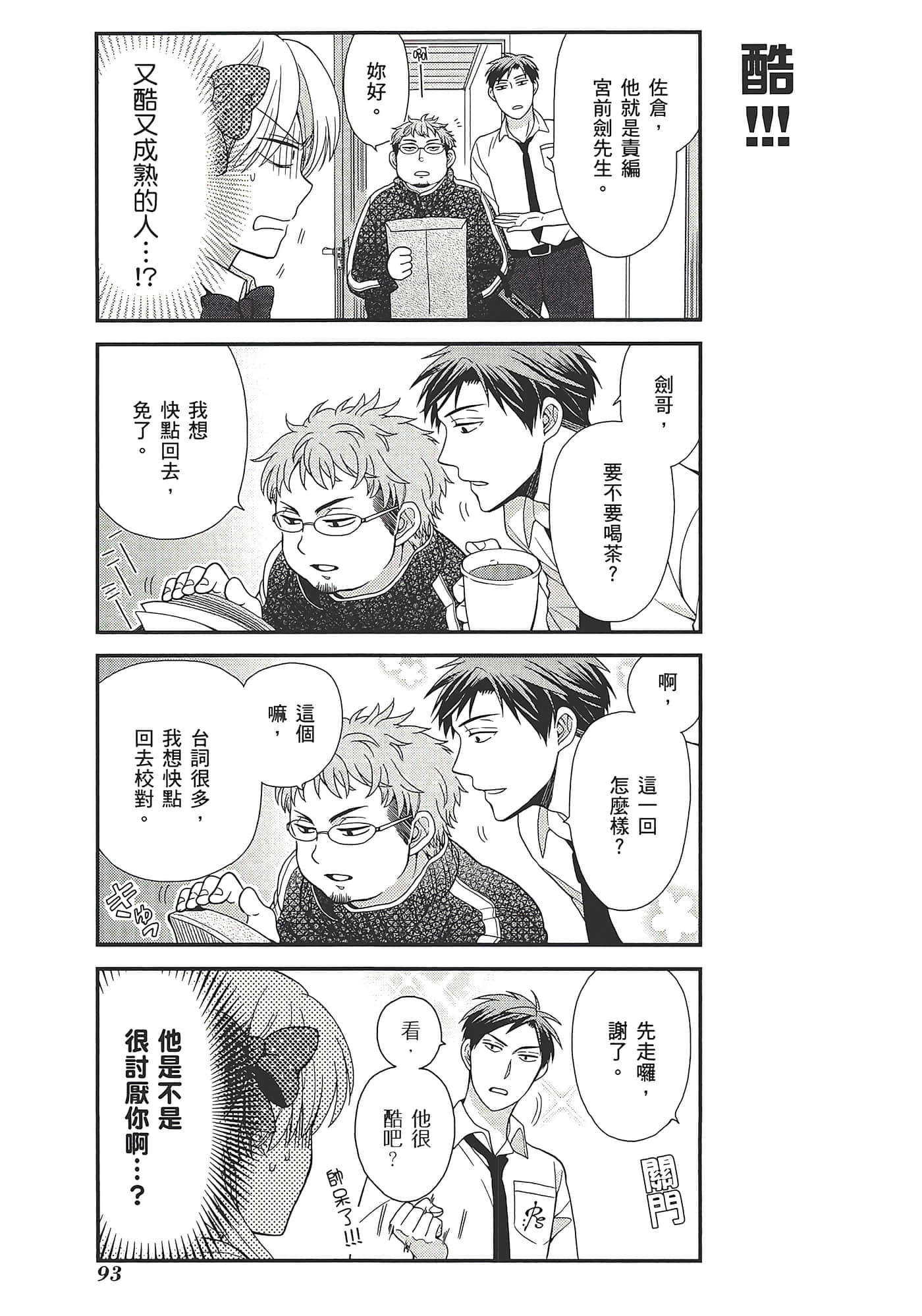 Page 97