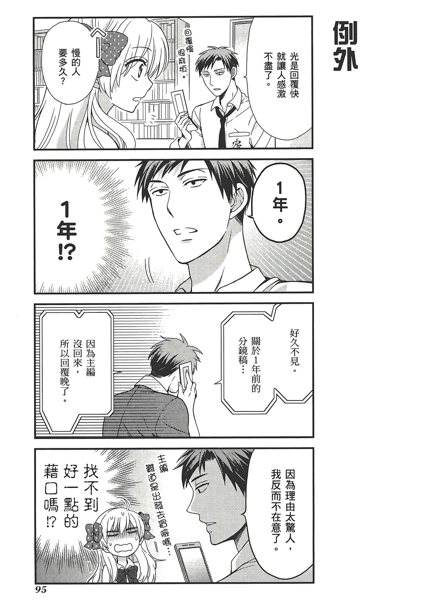 Page 99