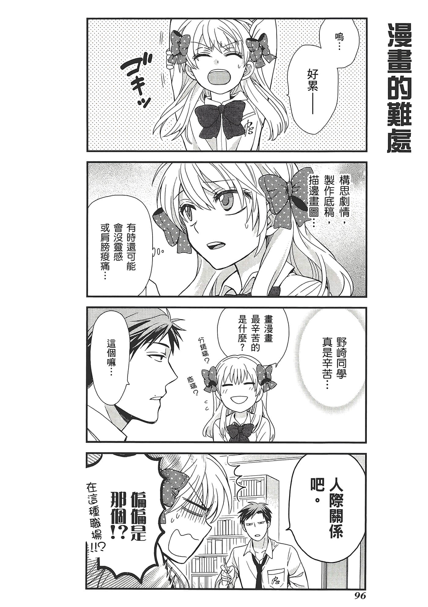 Page 100