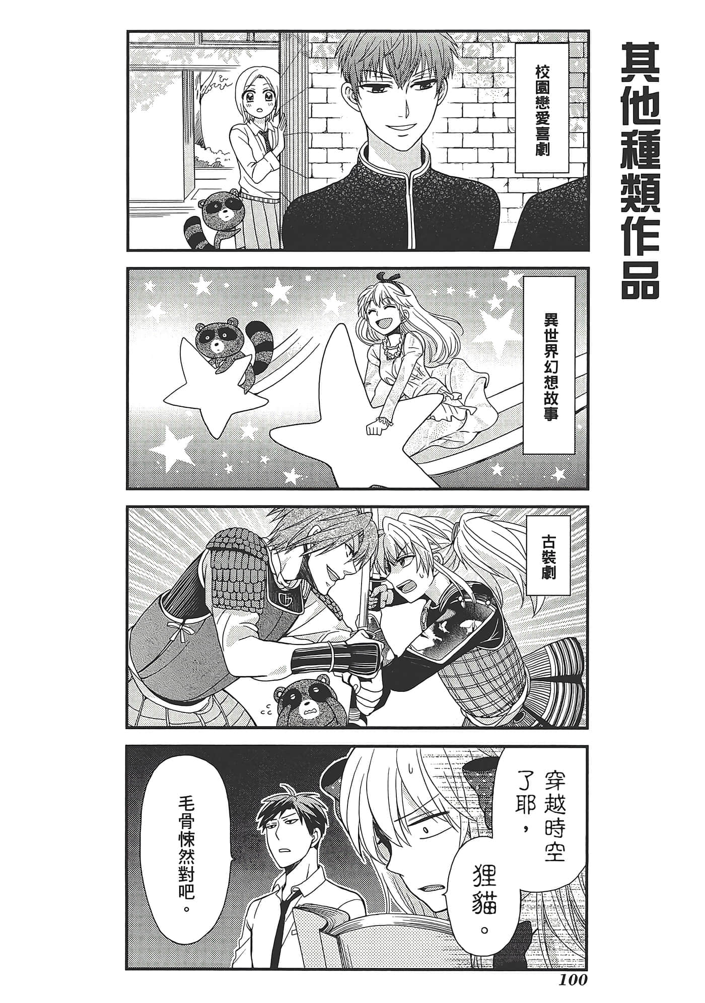 Page 104