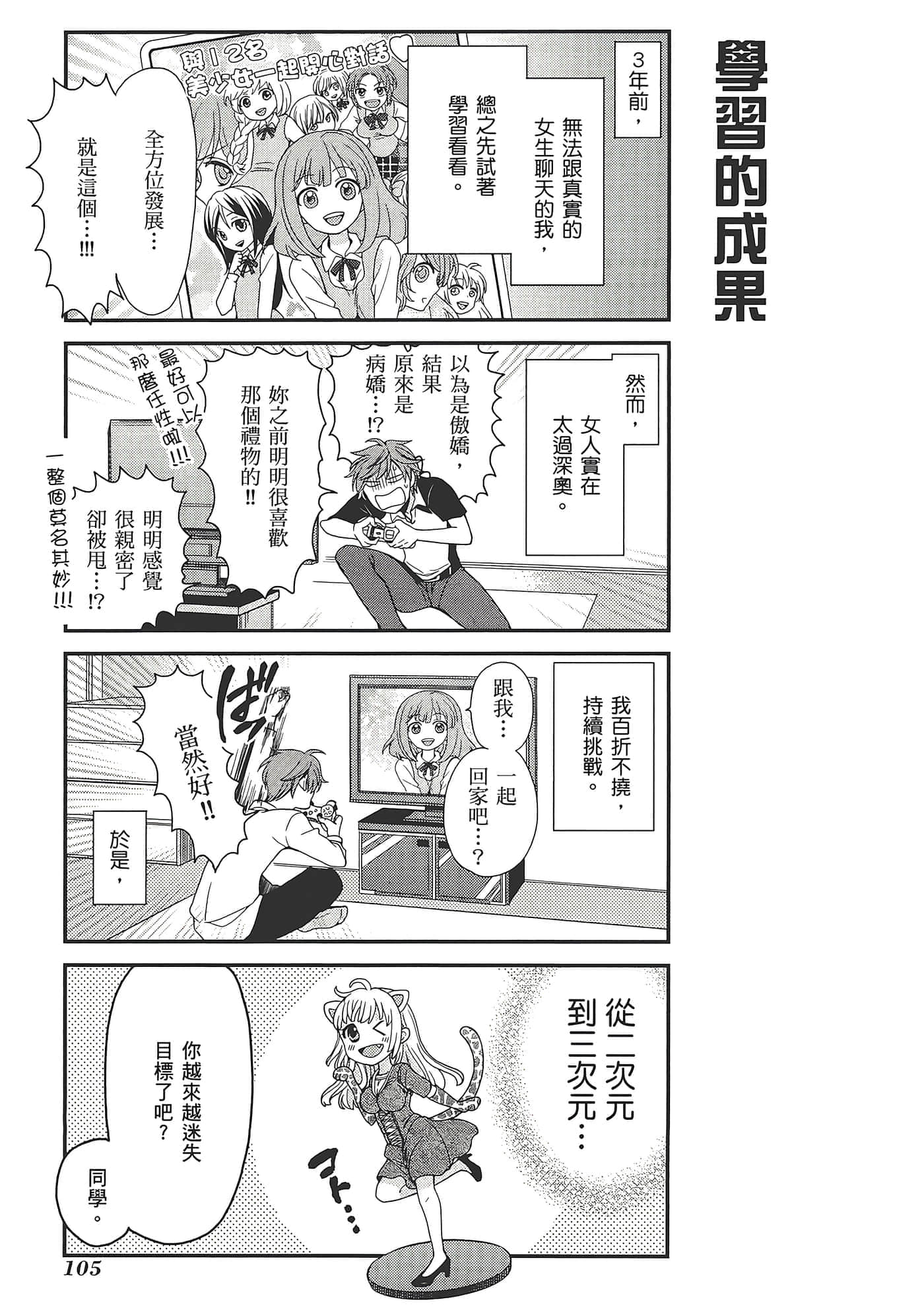 Page 109