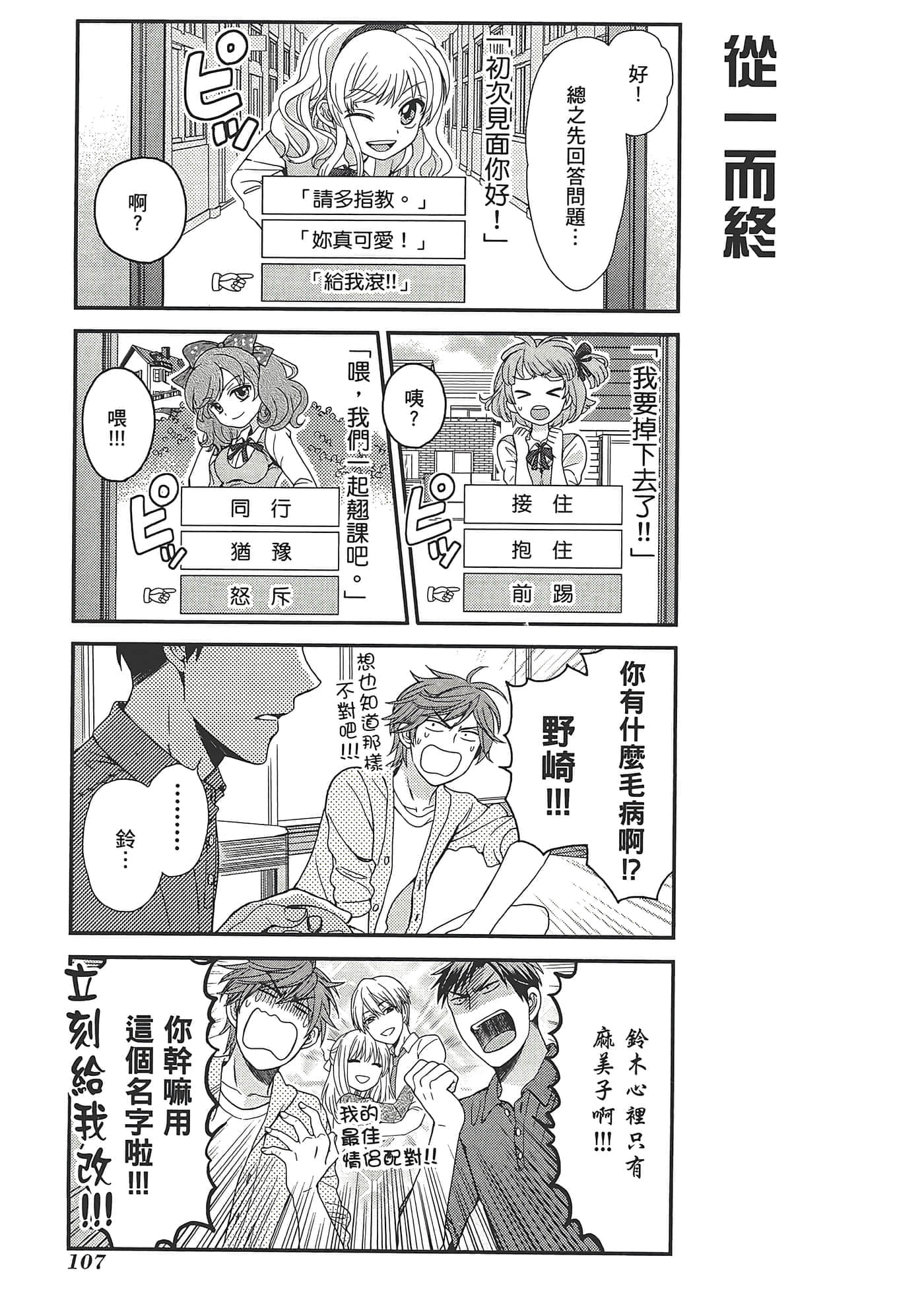 Page 111