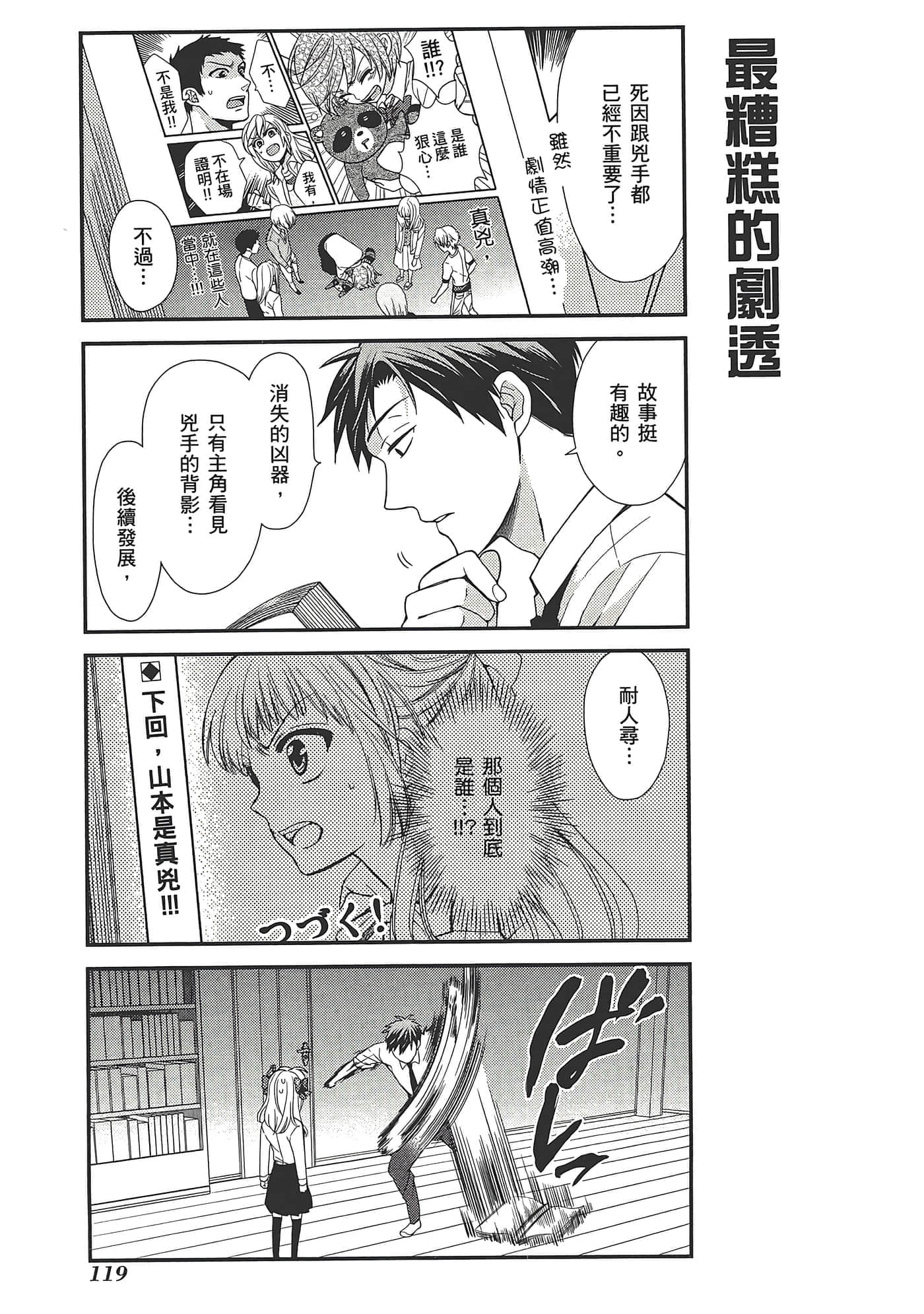Page 123