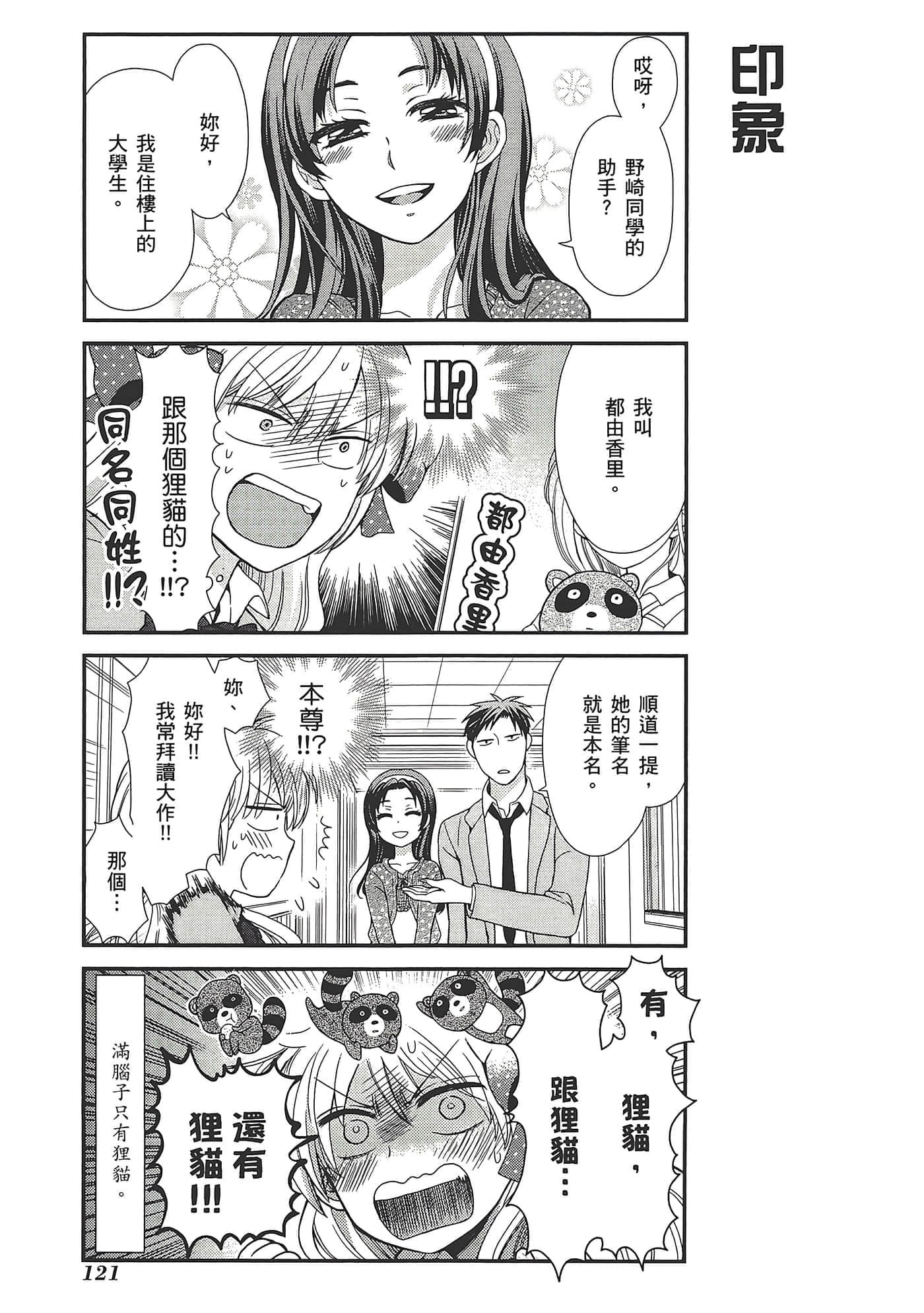 Page 125