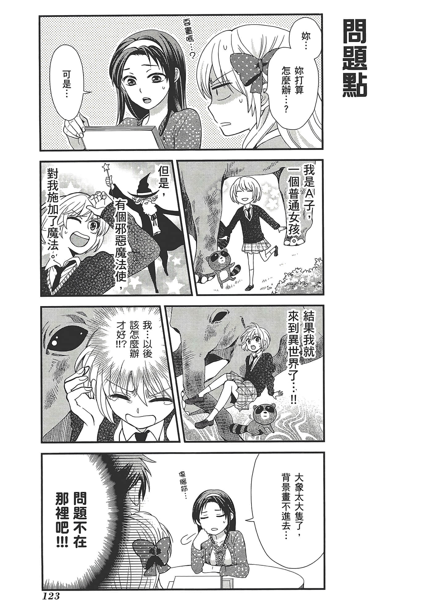 Page 127