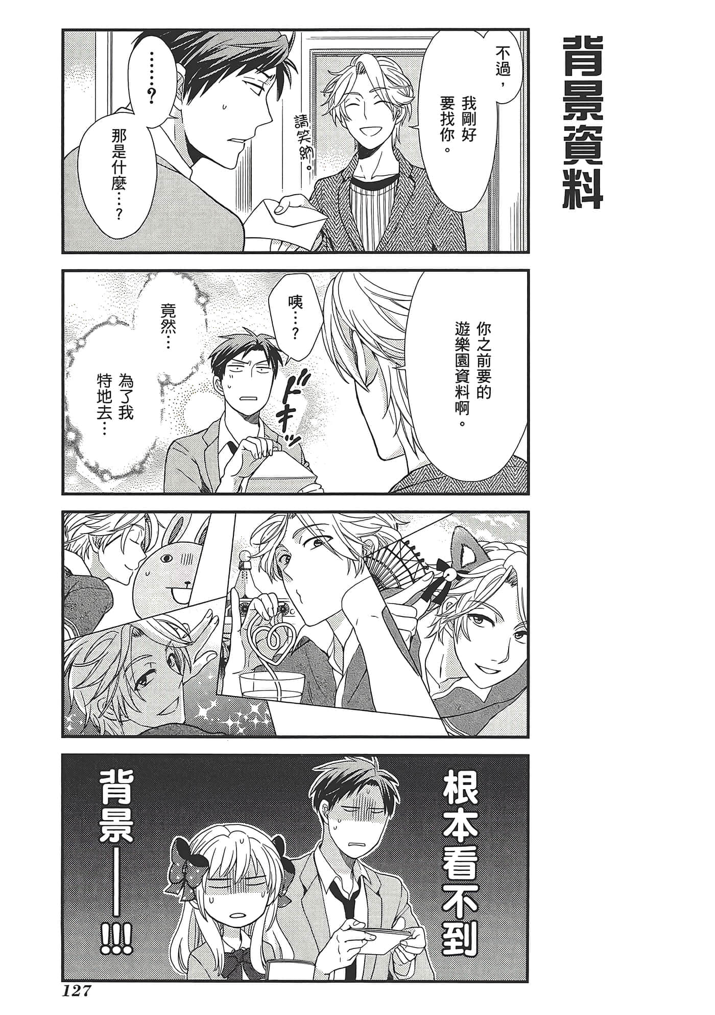 Page 131