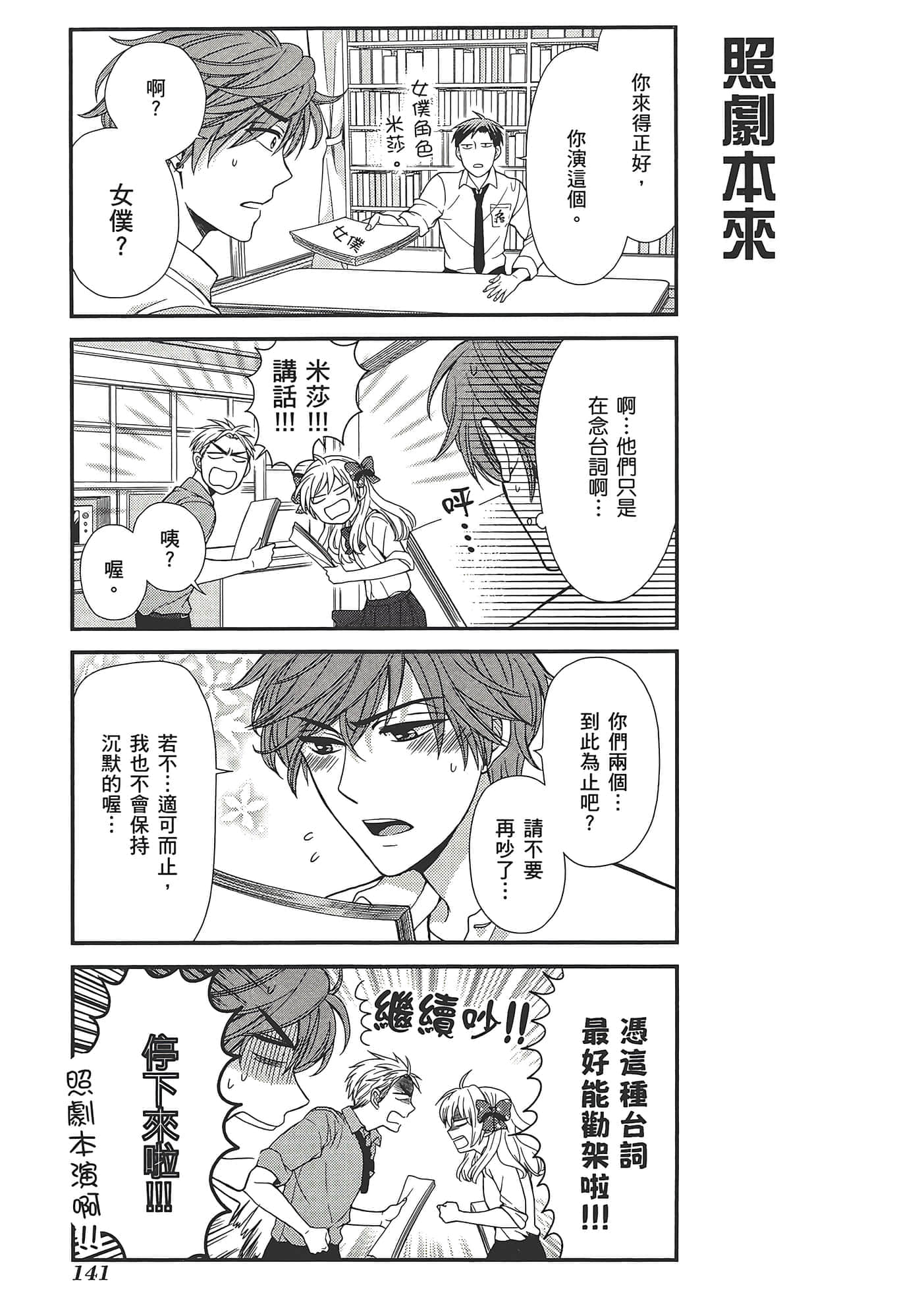 Page 145