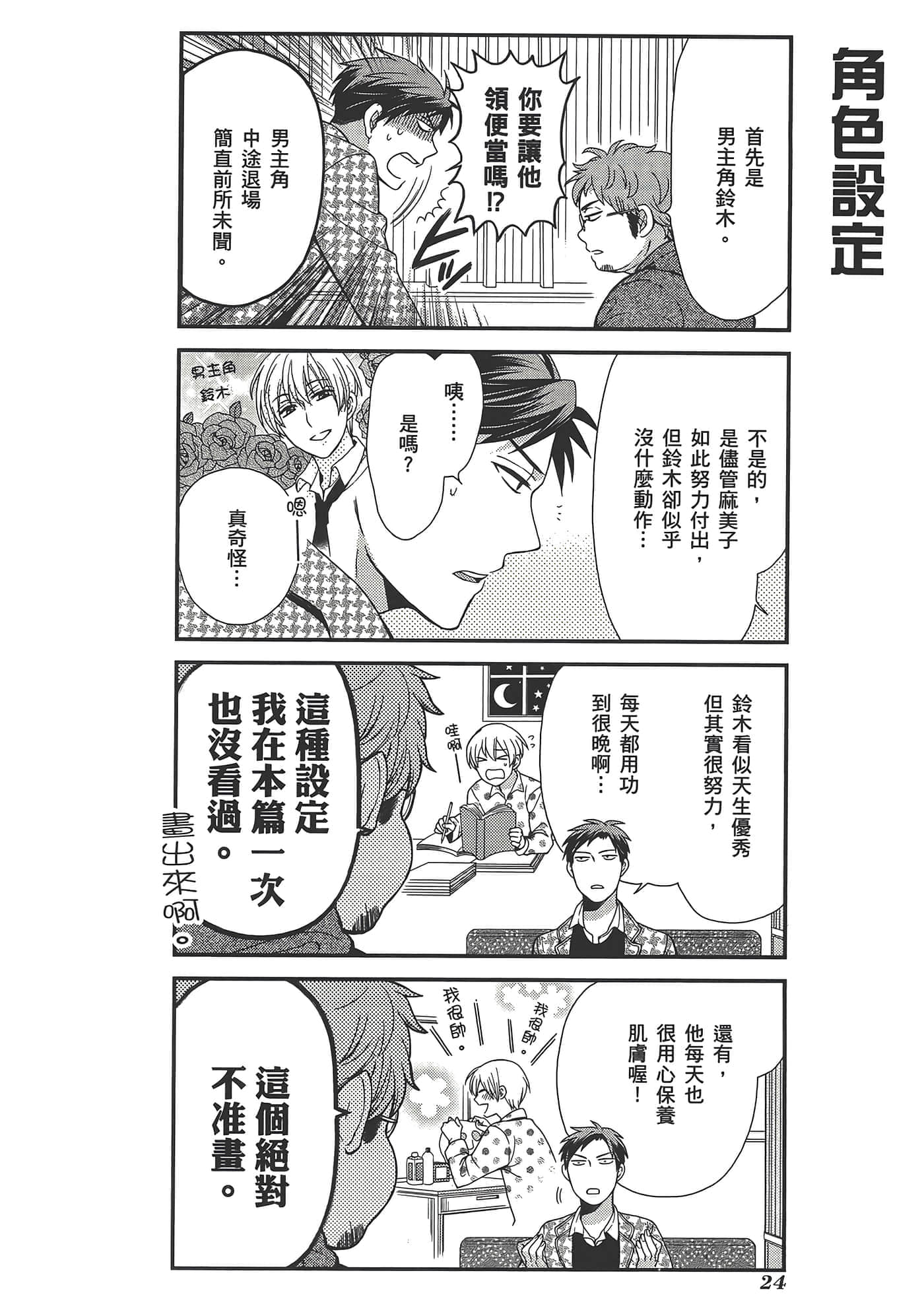 Page 28
