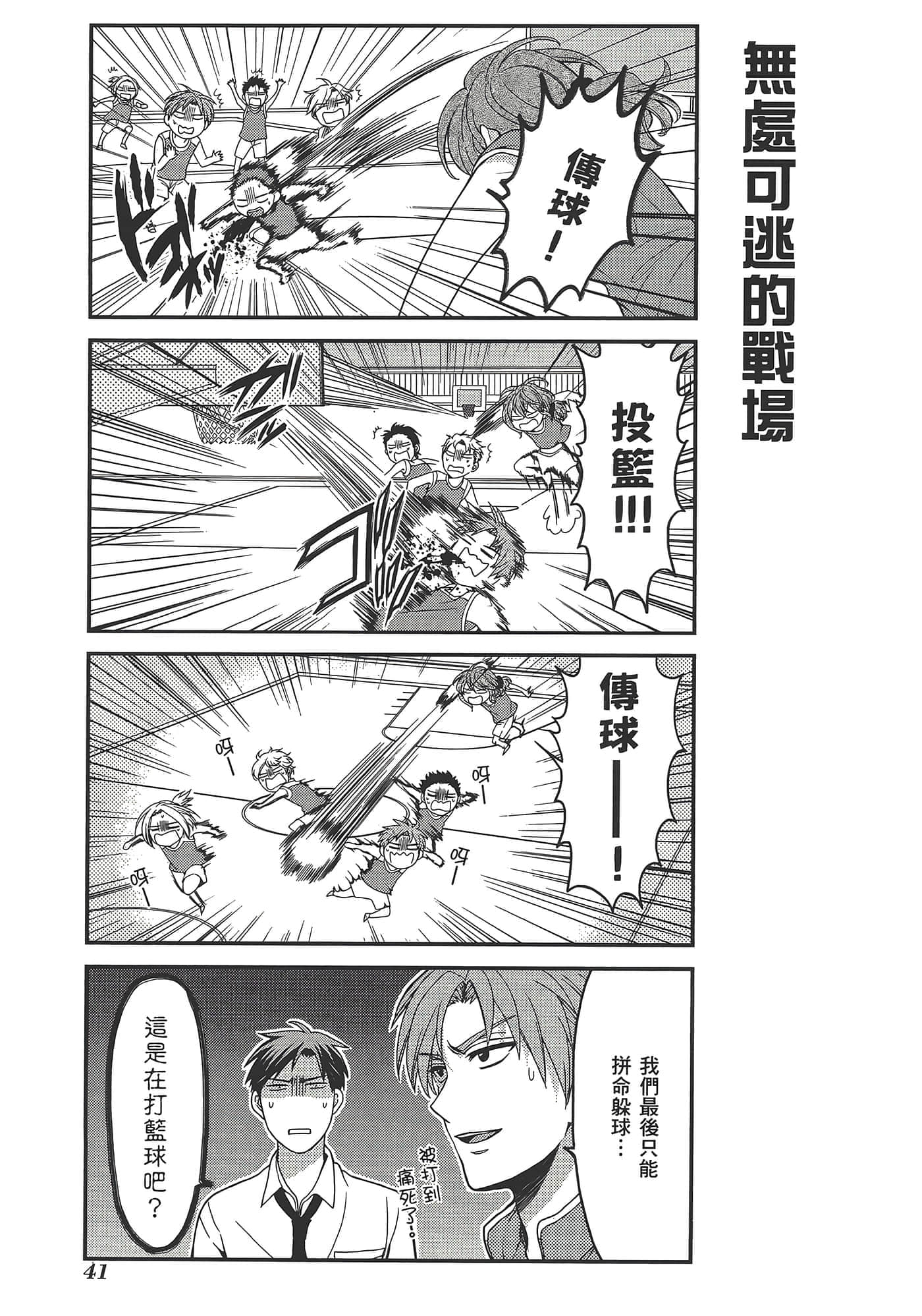 Page 45