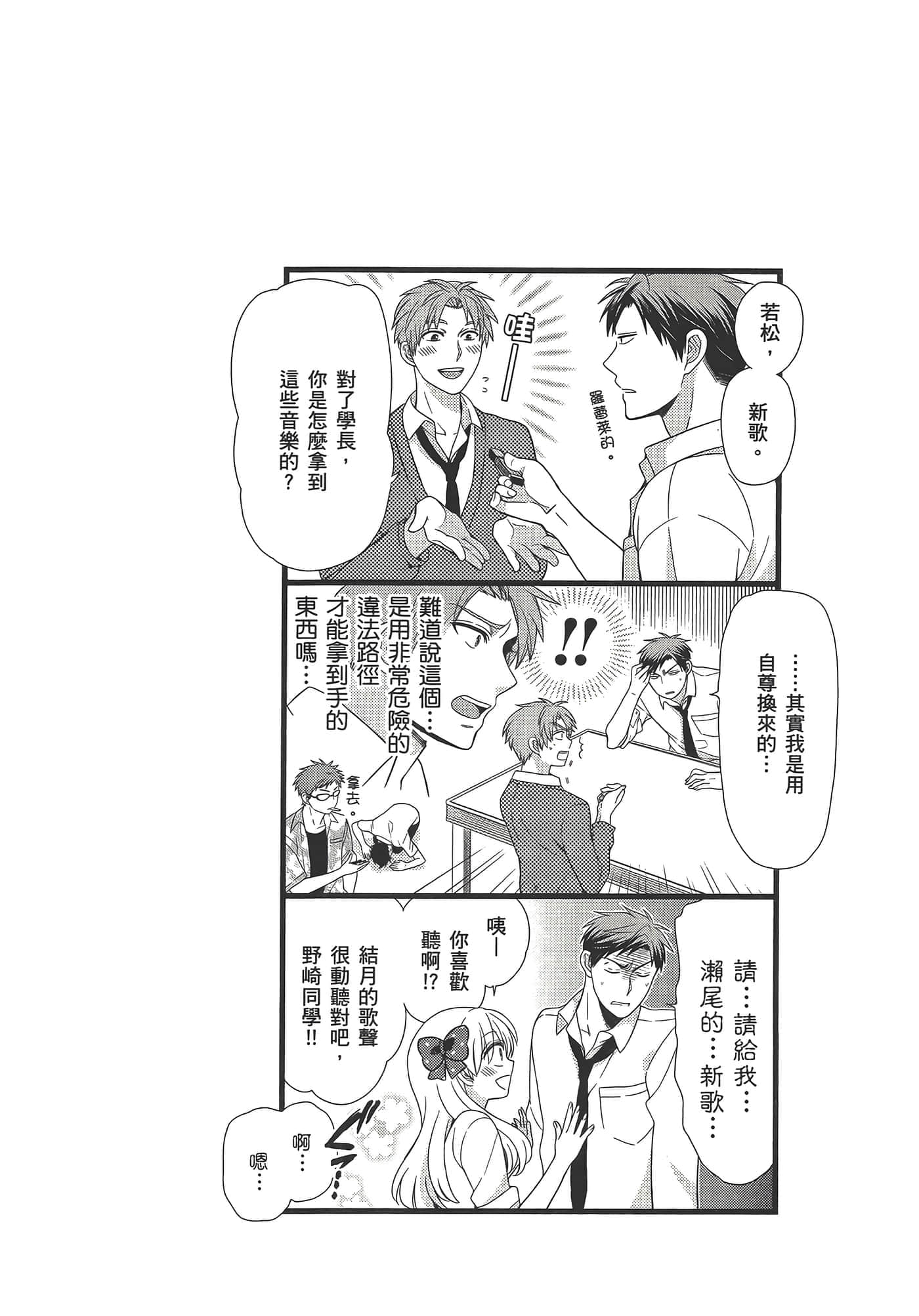 Page 50