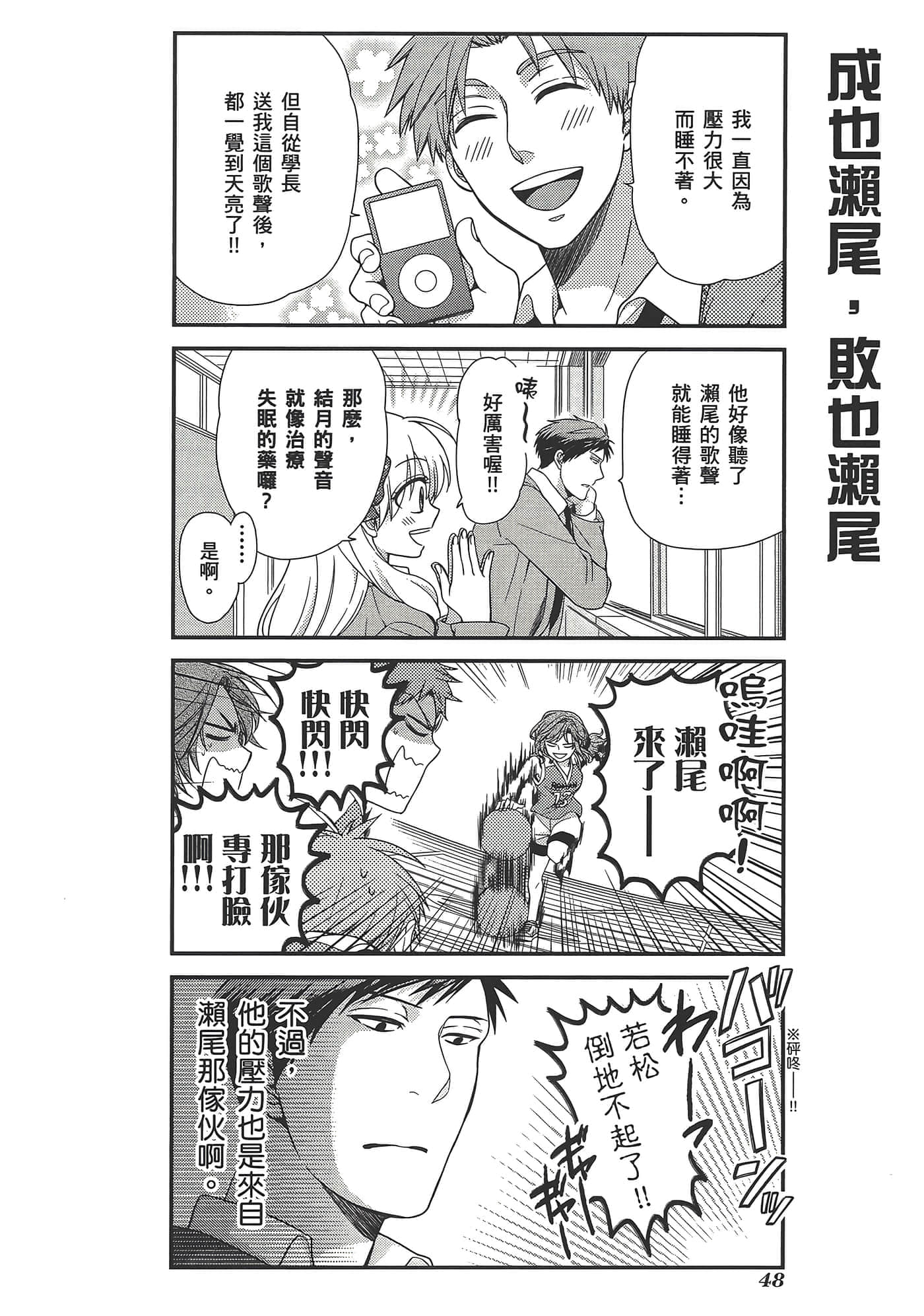 Page 52