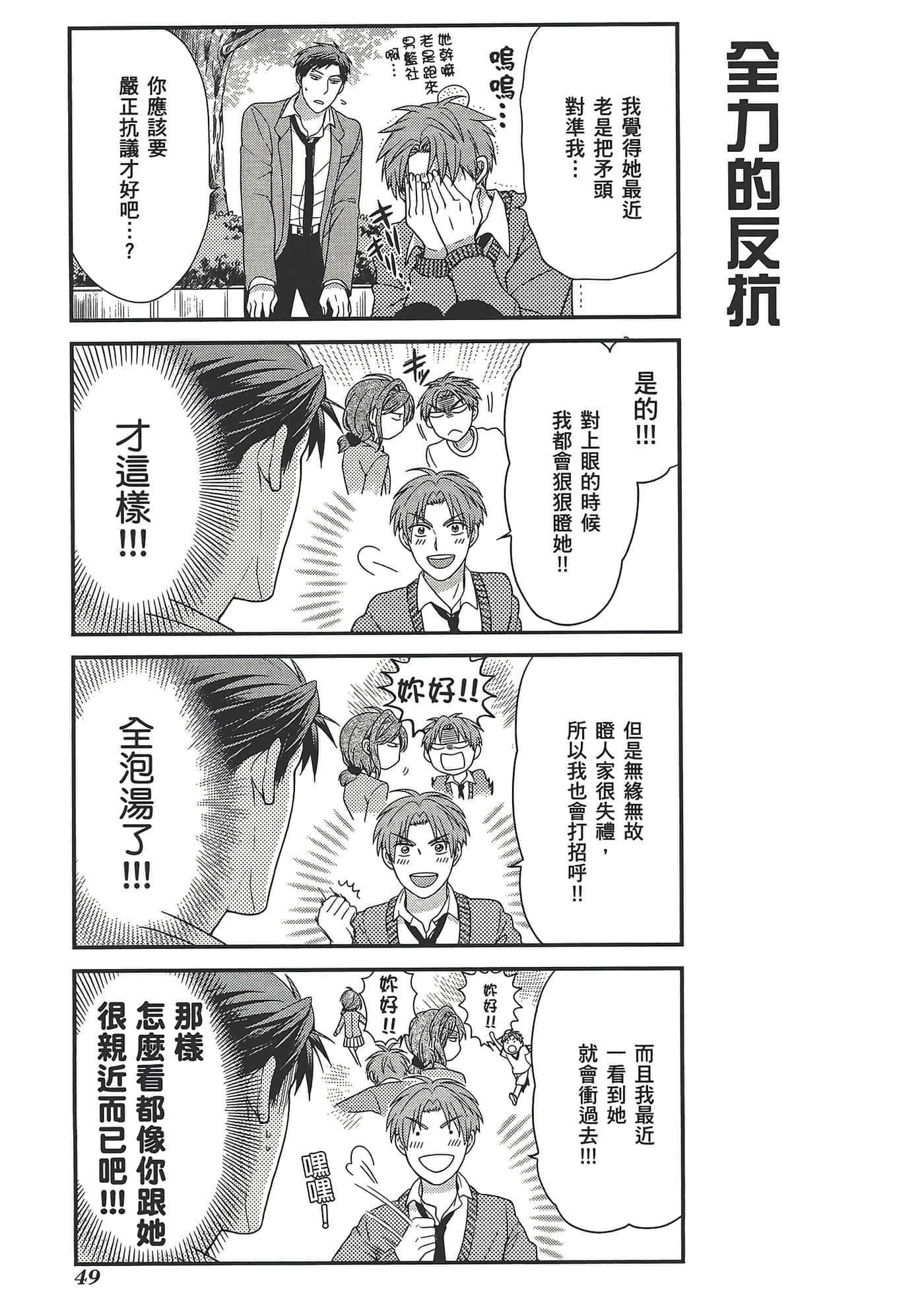 Page 53