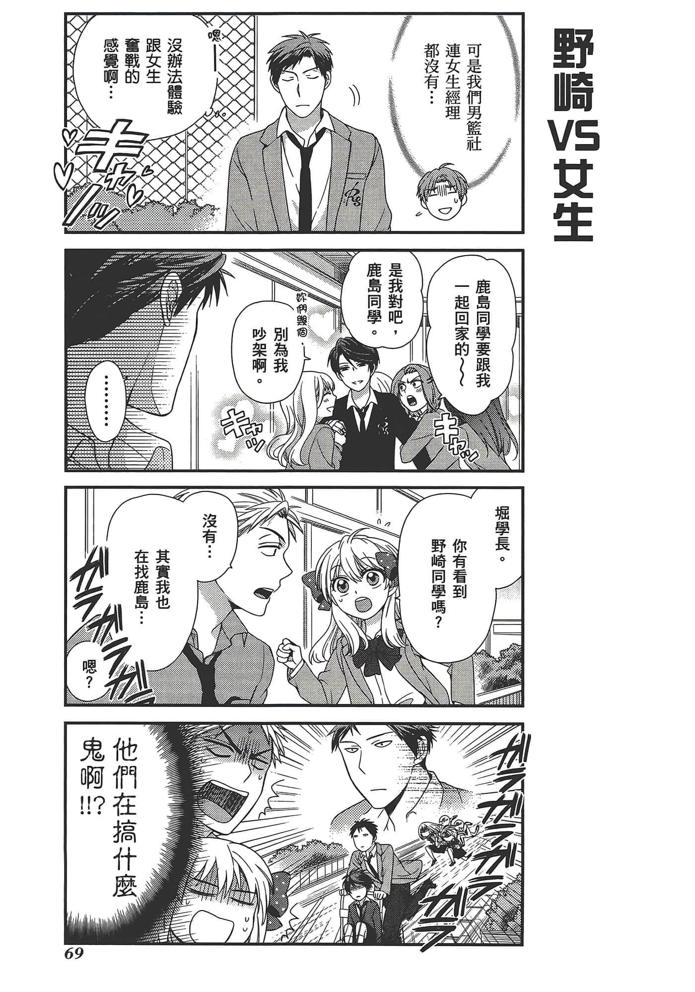 Page 73