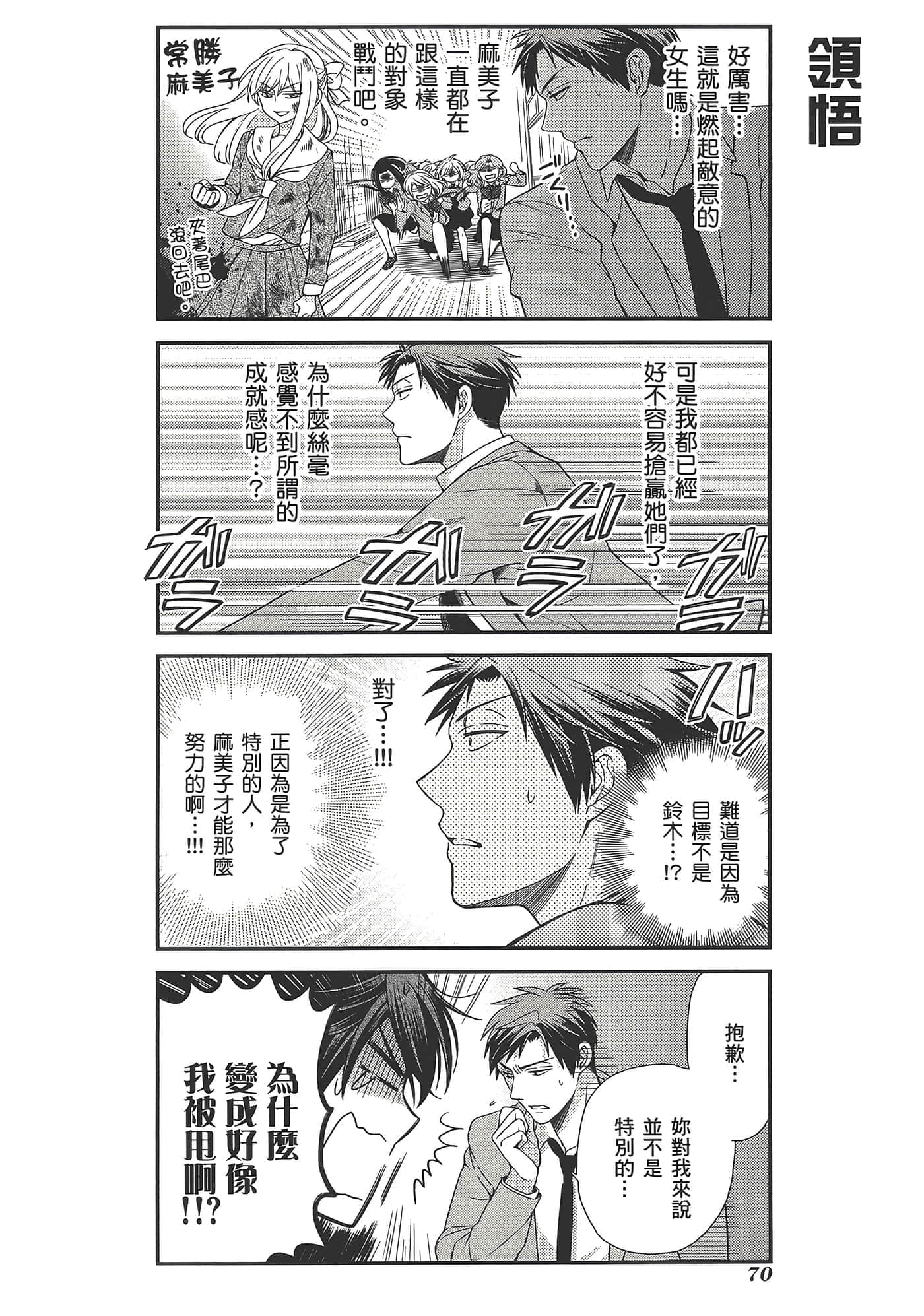 Page 74