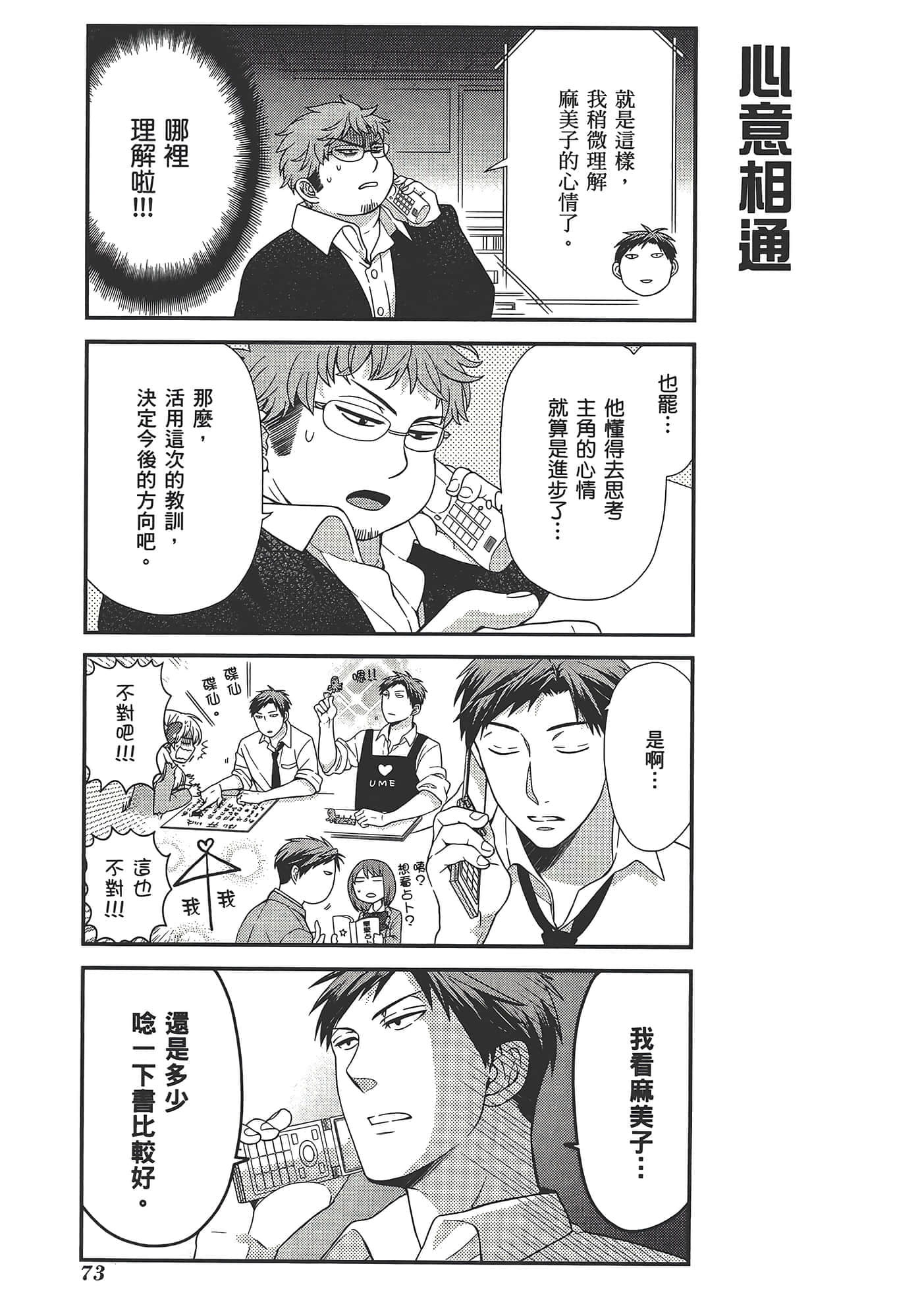 Page 77