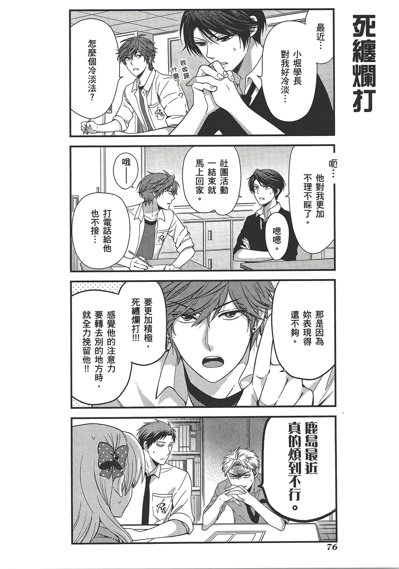 Page 80