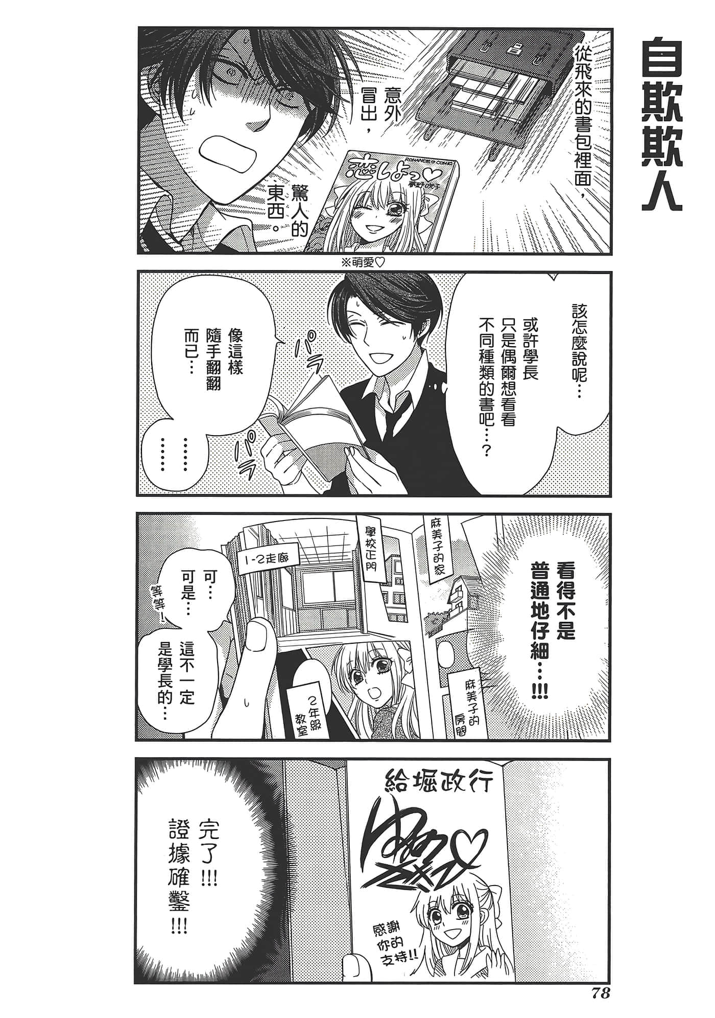 Page 82