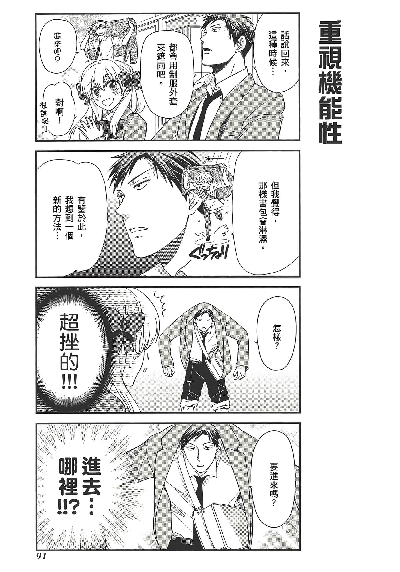 Page 95