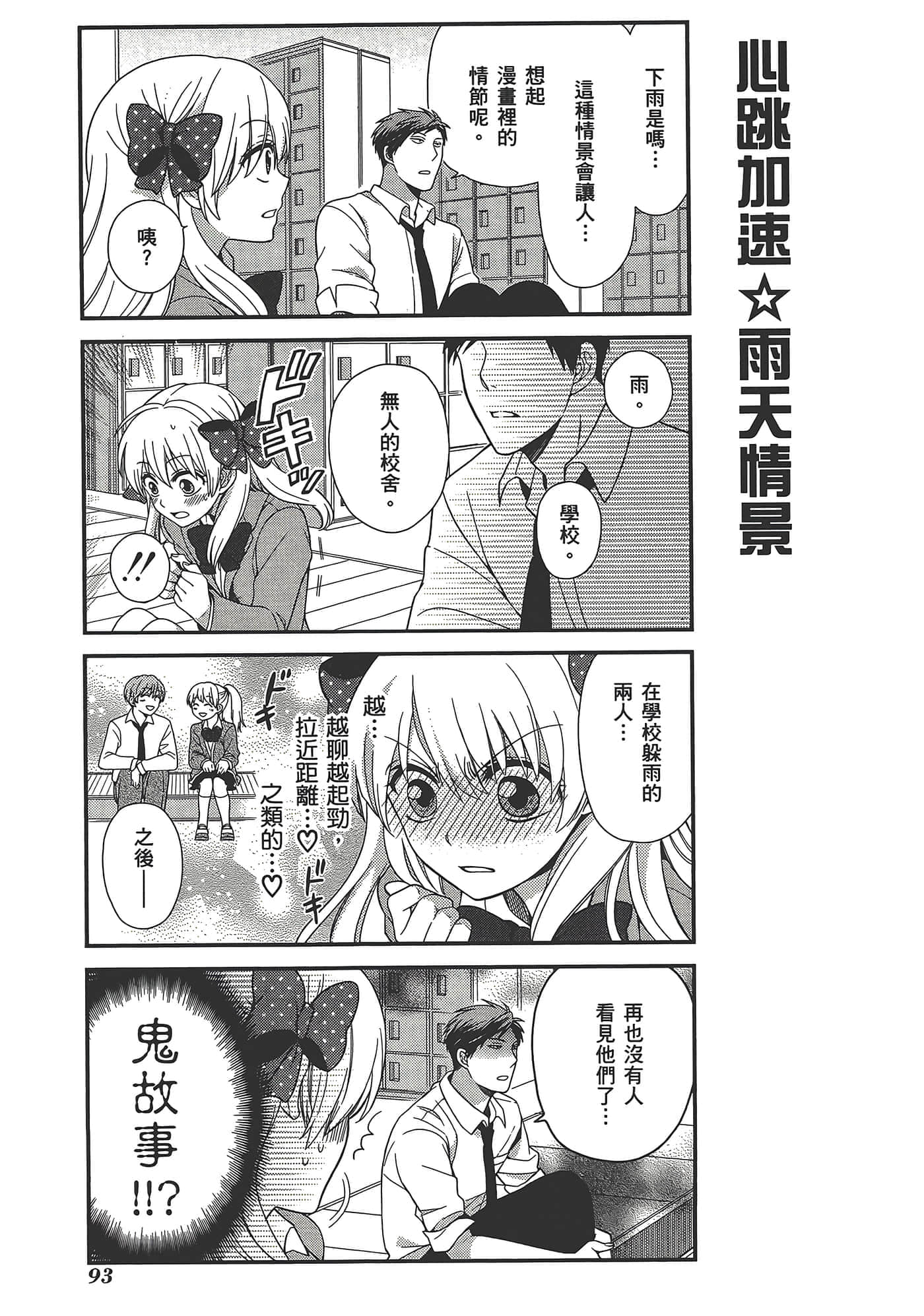 Page 97