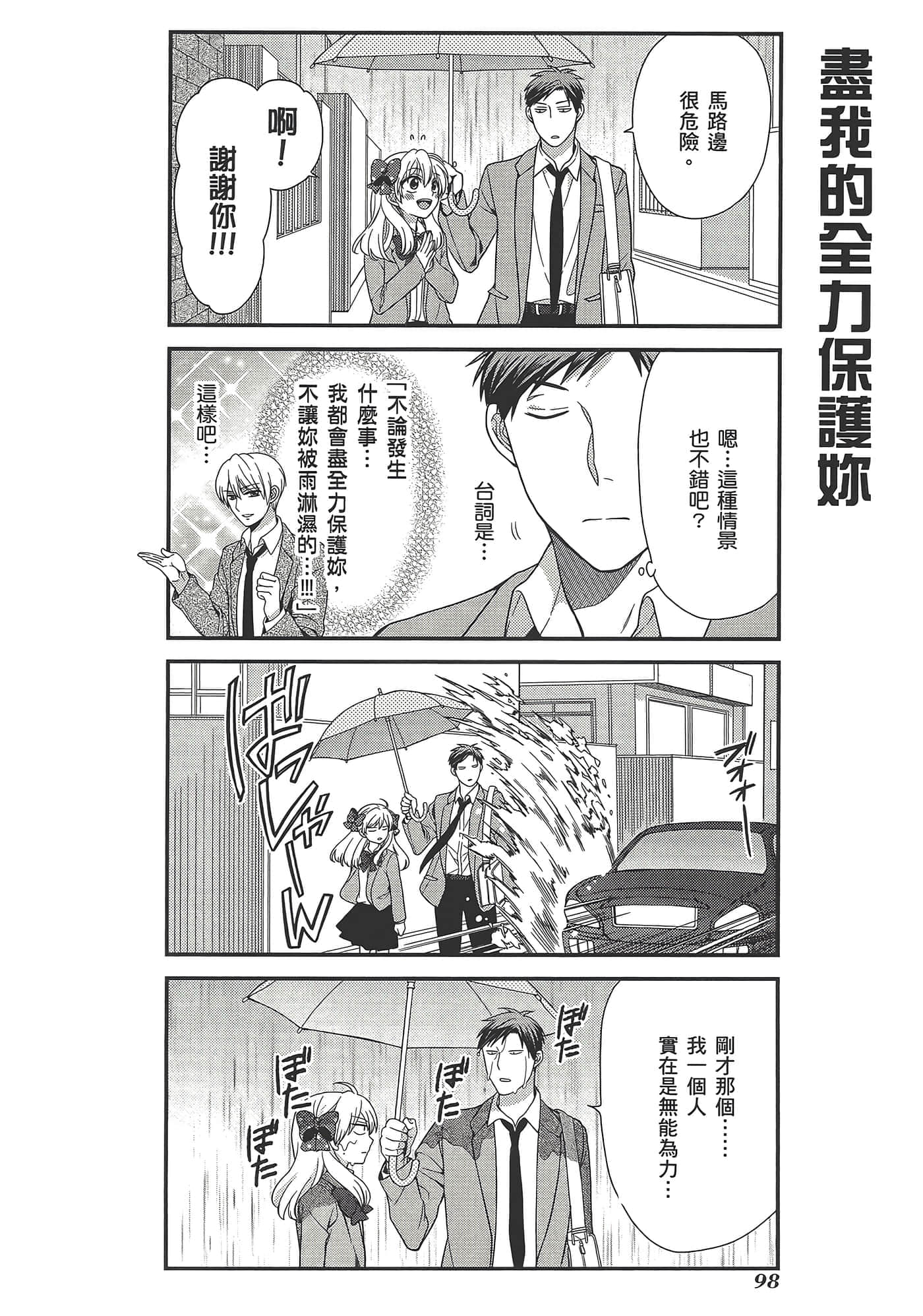 Page 102