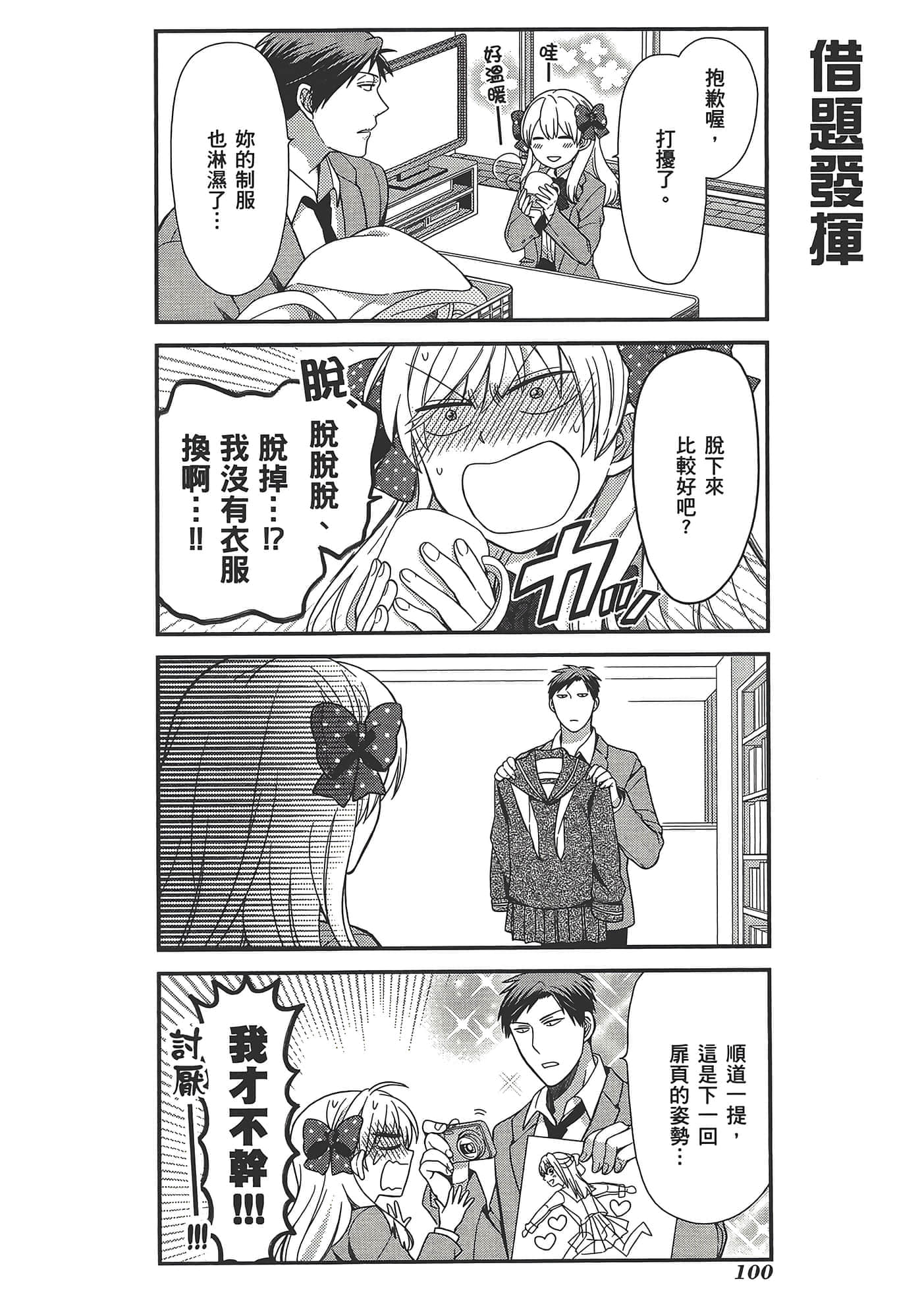 Page 104
