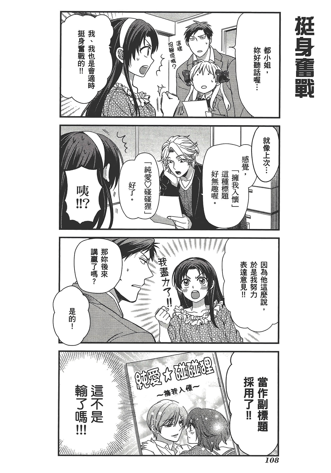 Page 112