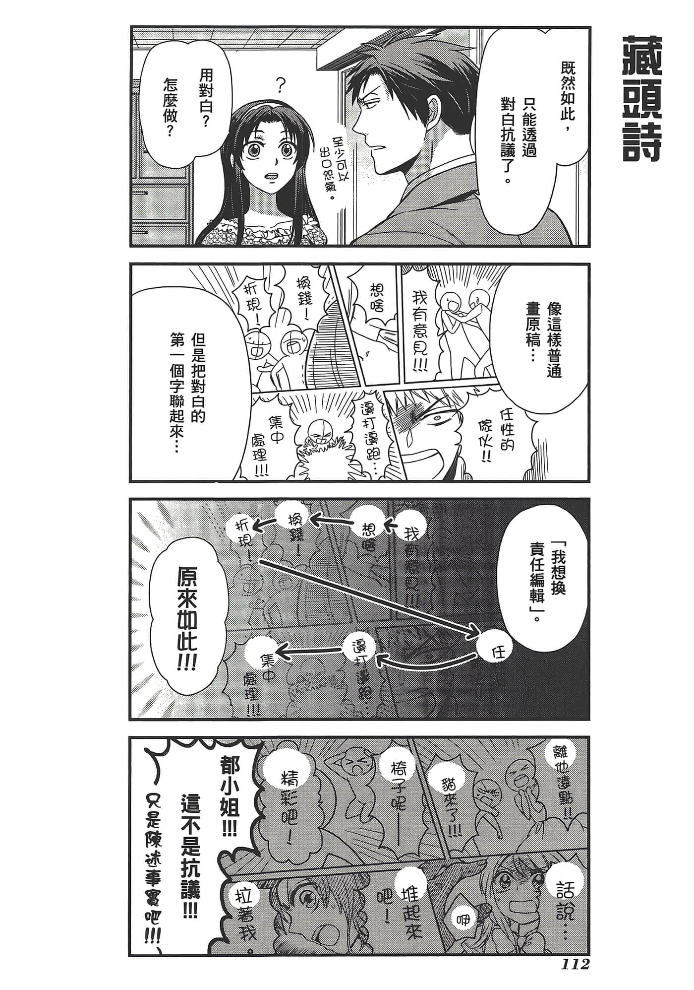 Page 116