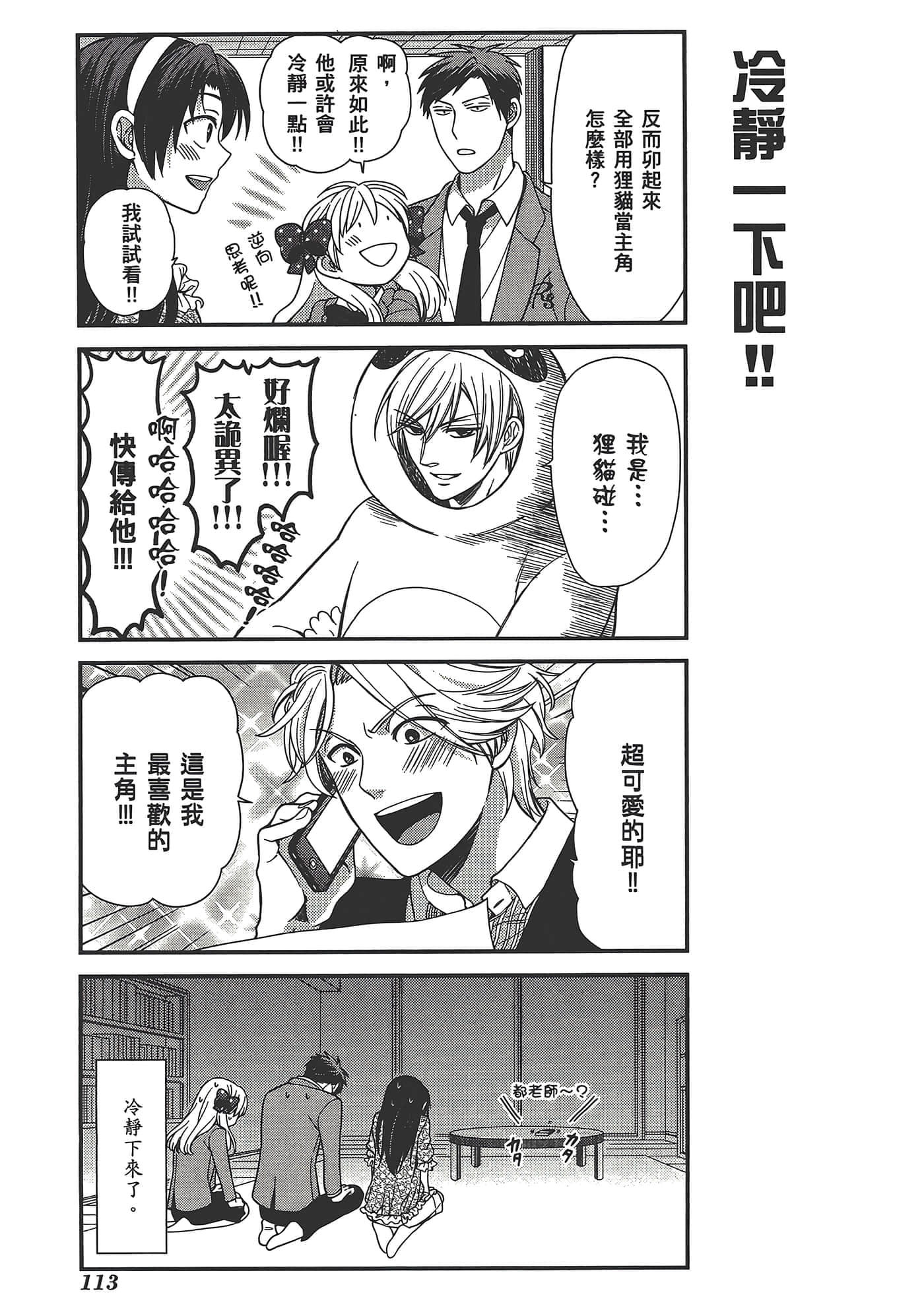 Page 117
