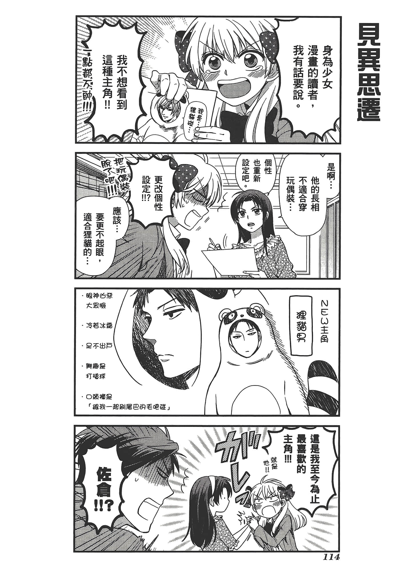 Page 118