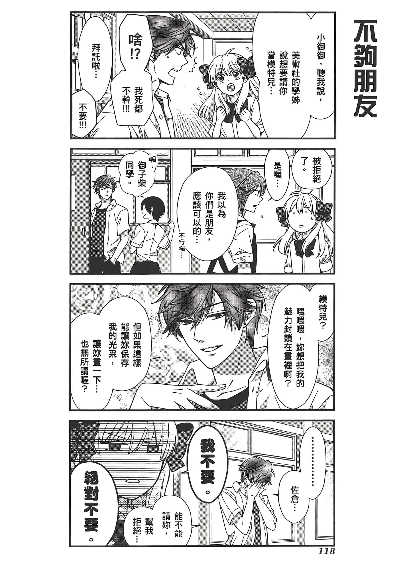 Page 122