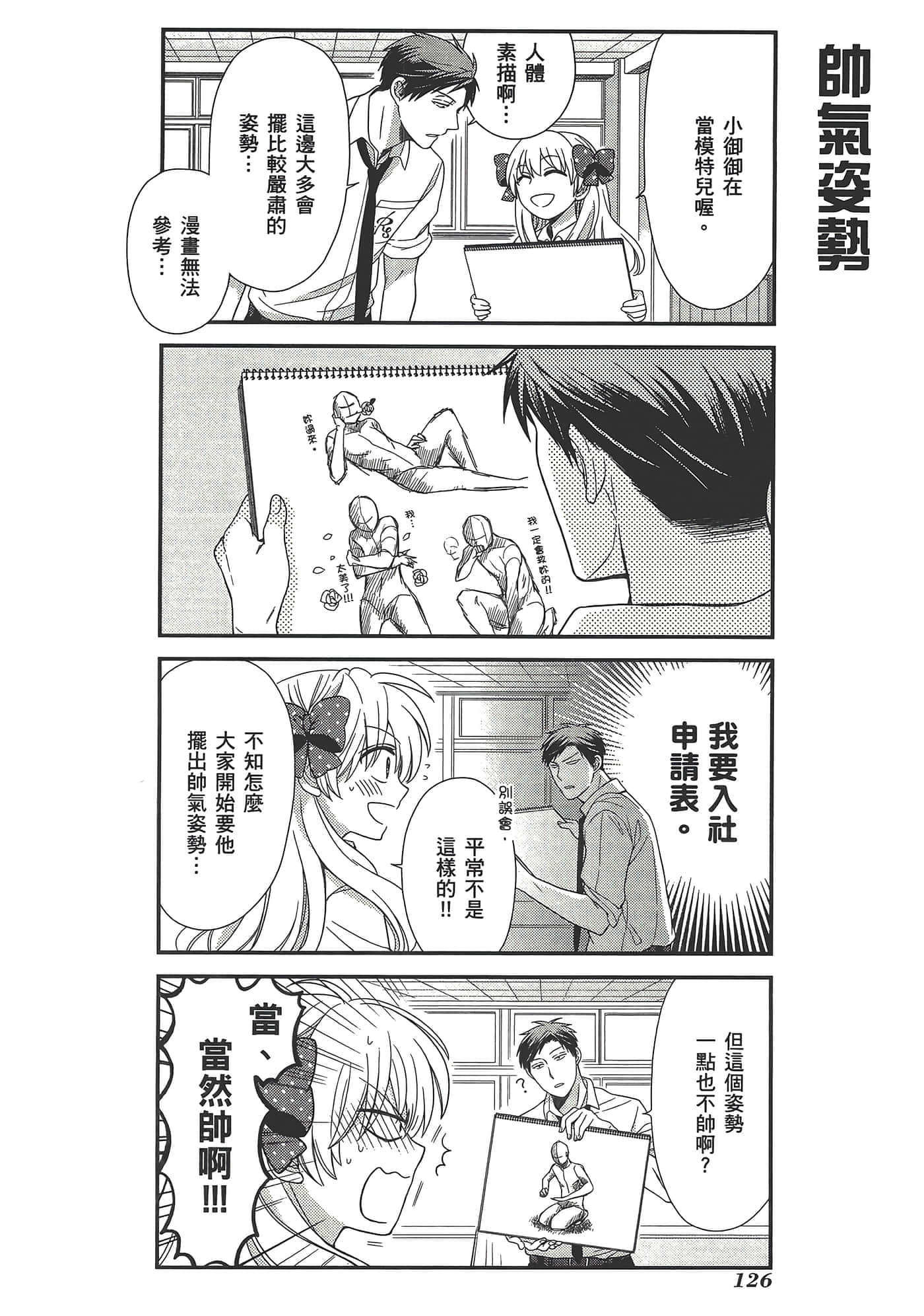 Page 130