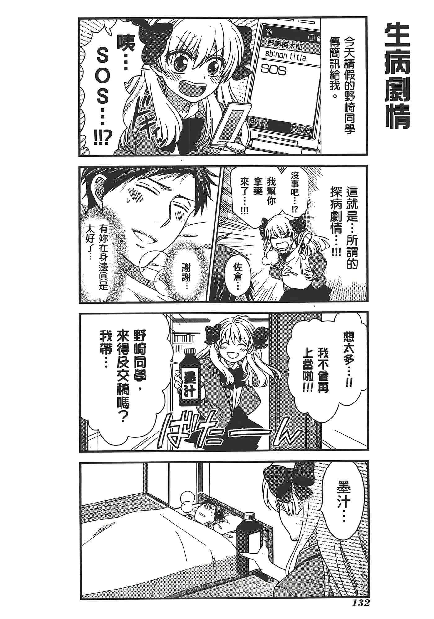 Page 136